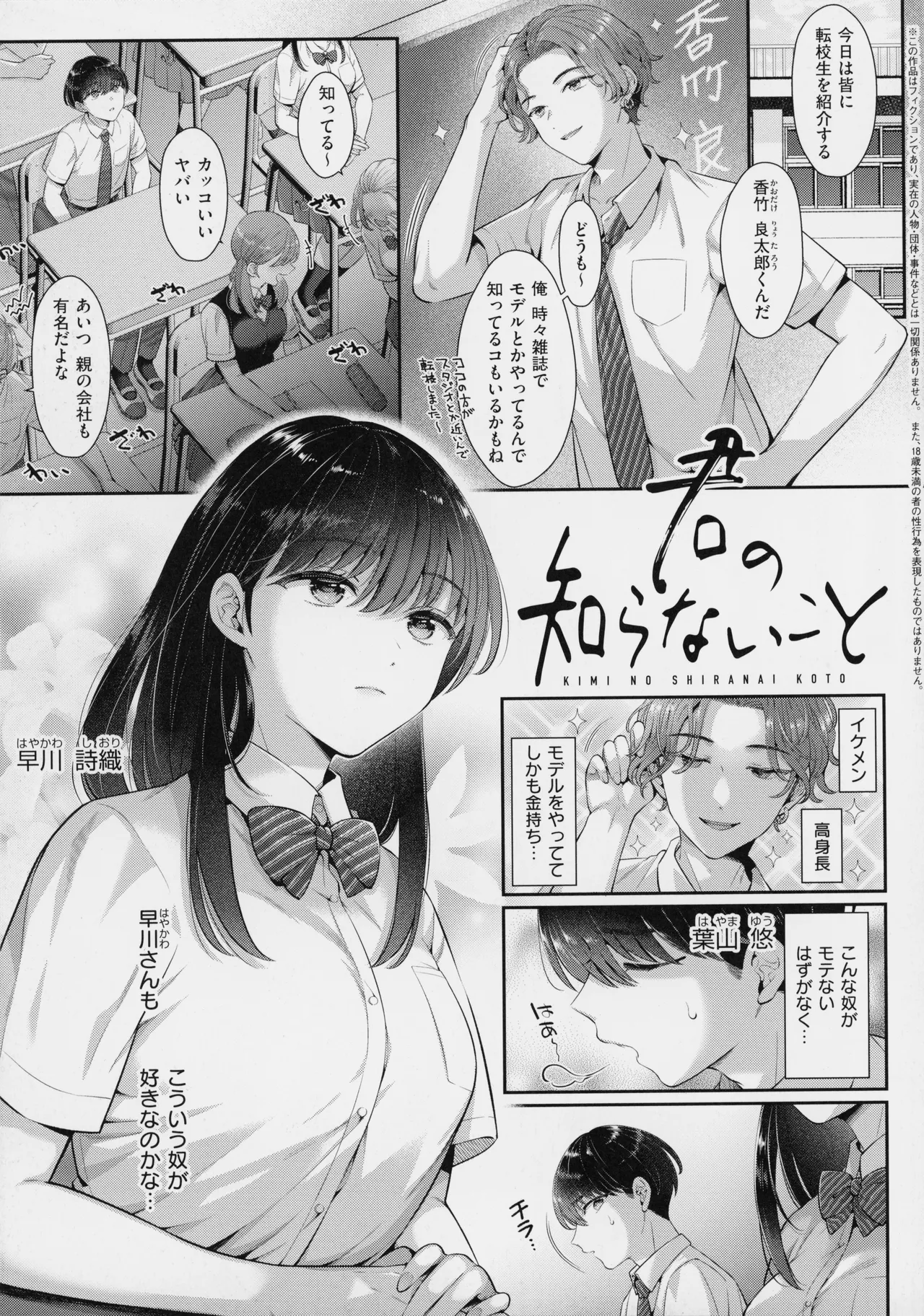 KING of the PARADISE + メロンブックス8P小冊子 Page.210