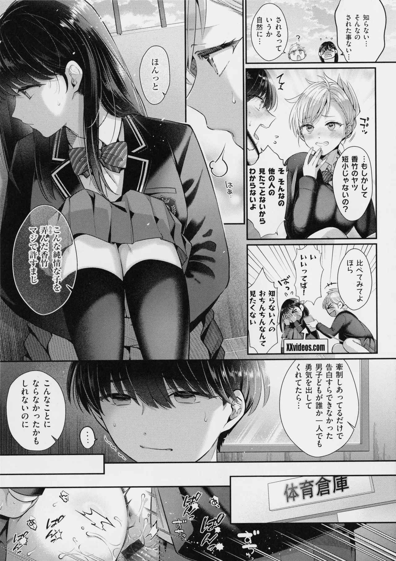 KING of the PARADISE + メロンブックス8P小冊子 Page.218