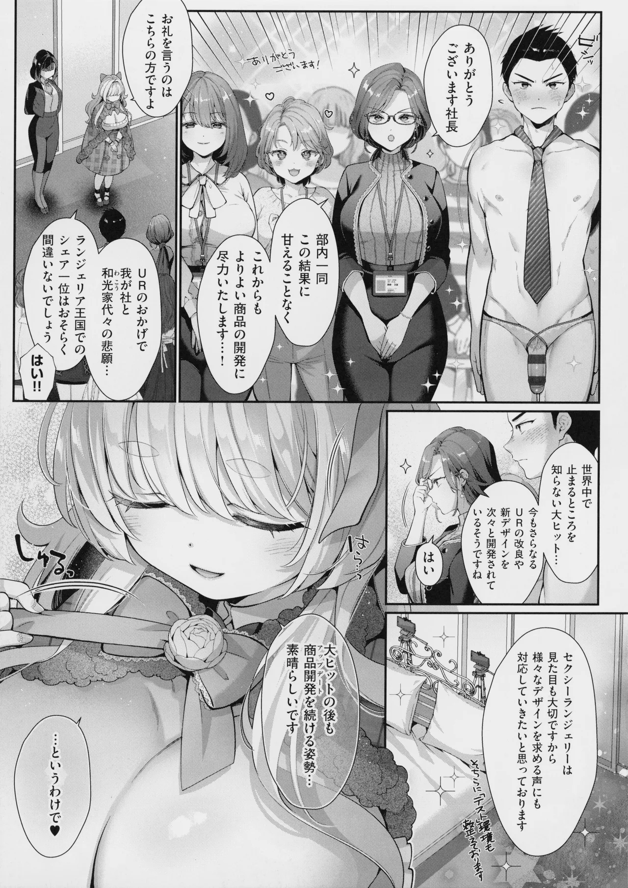 KING of the PARADISE + メロンブックス8P小冊子 Page.69