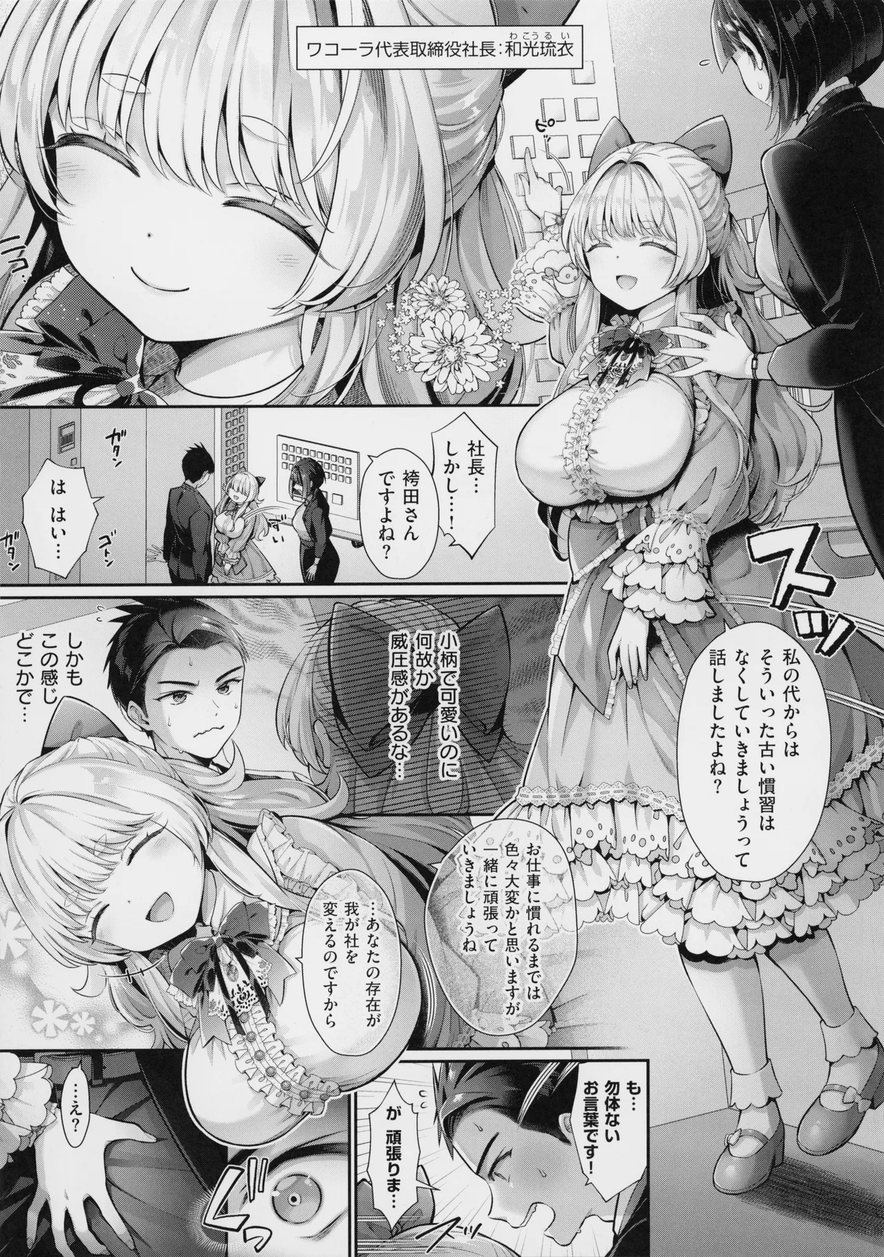 KING of the PARADISE + メロンブックス8P小冊子 Page.9