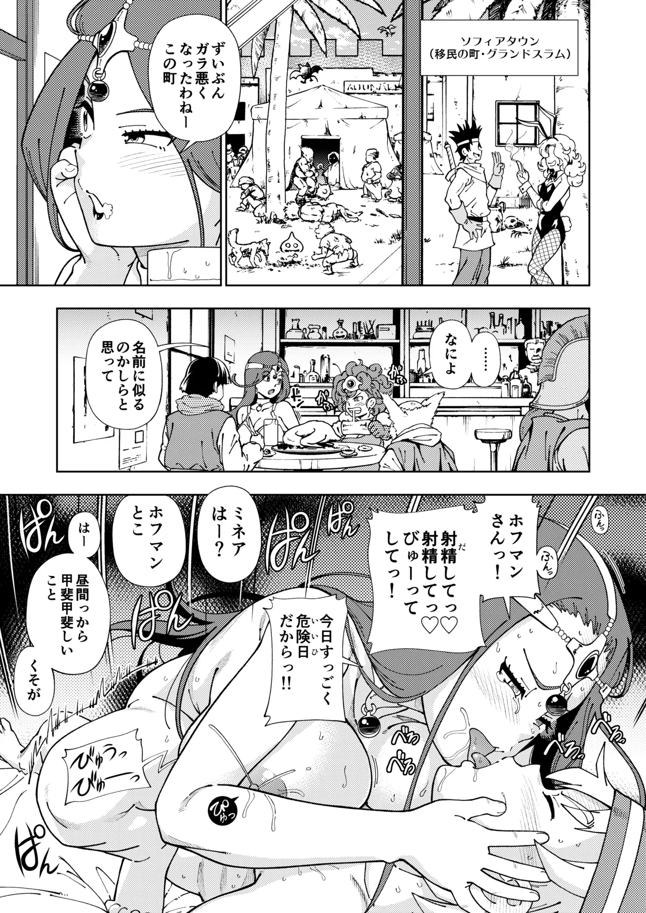 ぱふぱふの書(天)中巻 Page.10