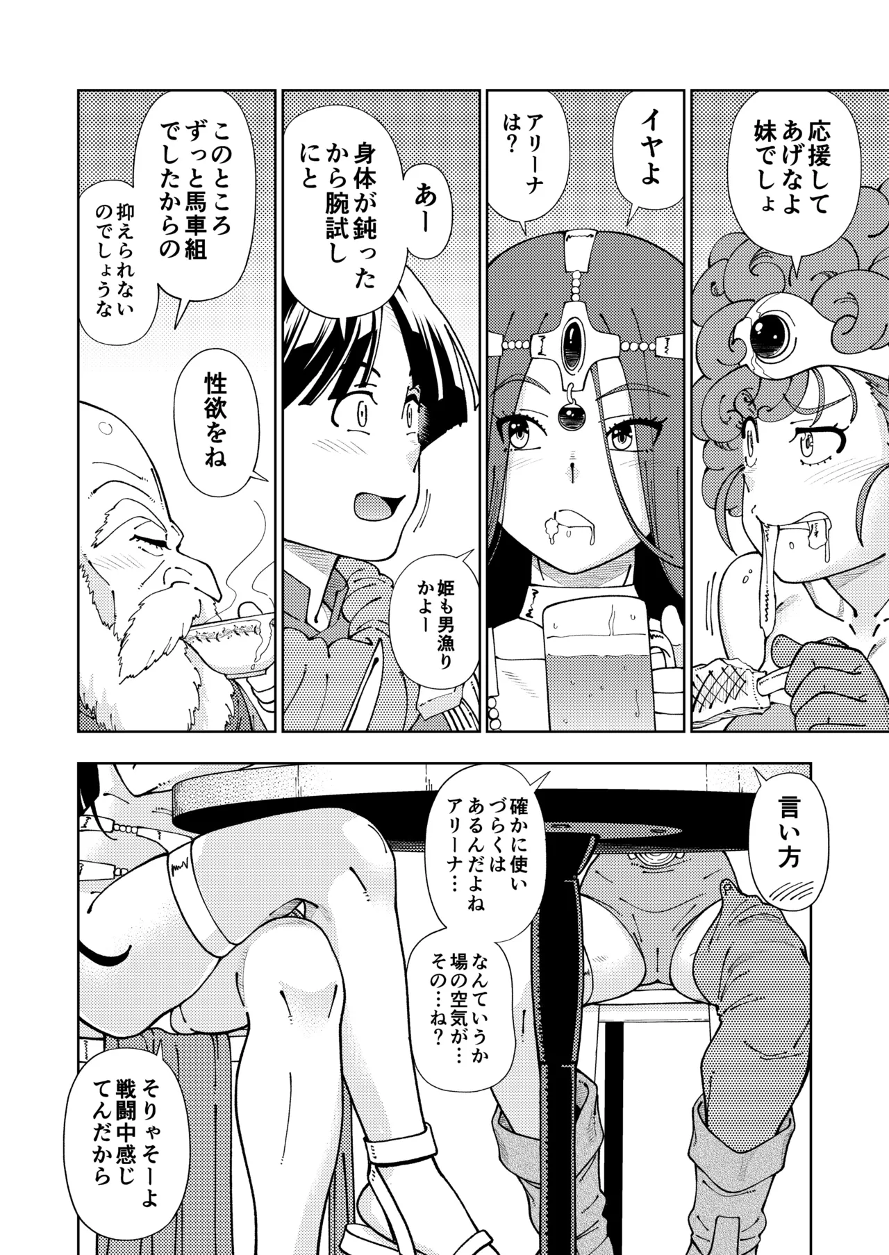 ぱふぱふの書(天)中巻 Page.11