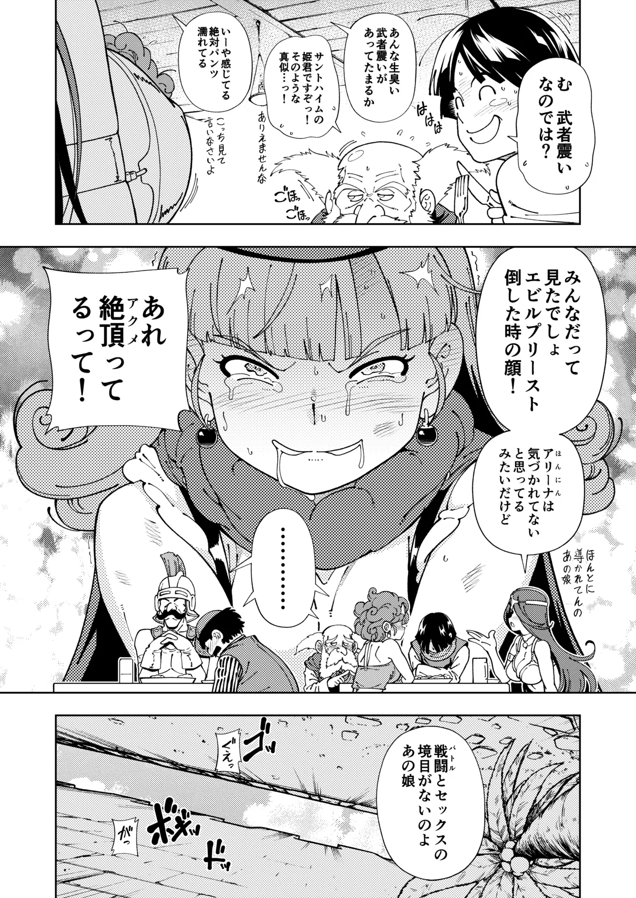 ぱふぱふの書(天)中巻 Page.12