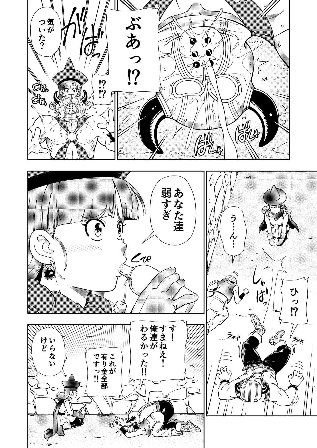 ぱふぱふの書(天)中巻 Page.13