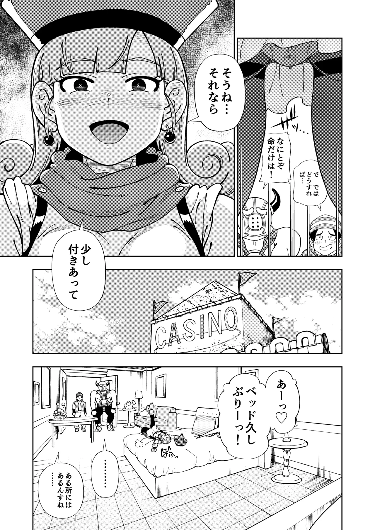 ぱふぱふの書(天)中巻 Page.14