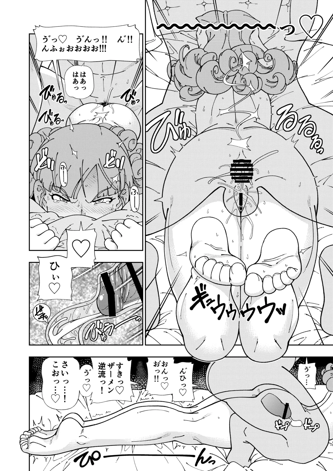 ぱふぱふの書(天)中巻 Page.29