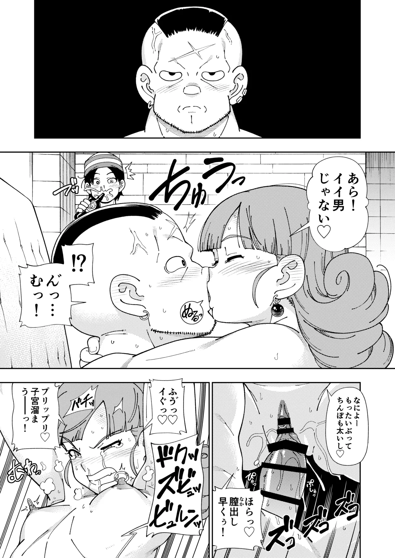 ぱふぱふの書(天)中巻 Page.32