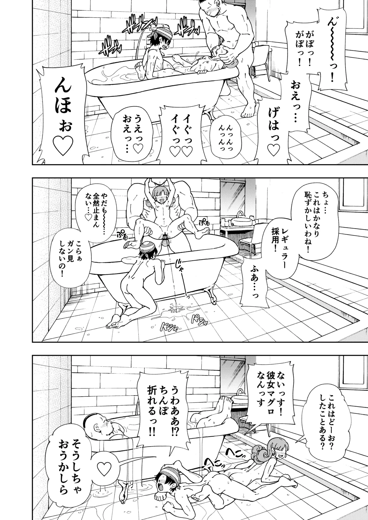 ぱふぱふの書(天)中巻 Page.35