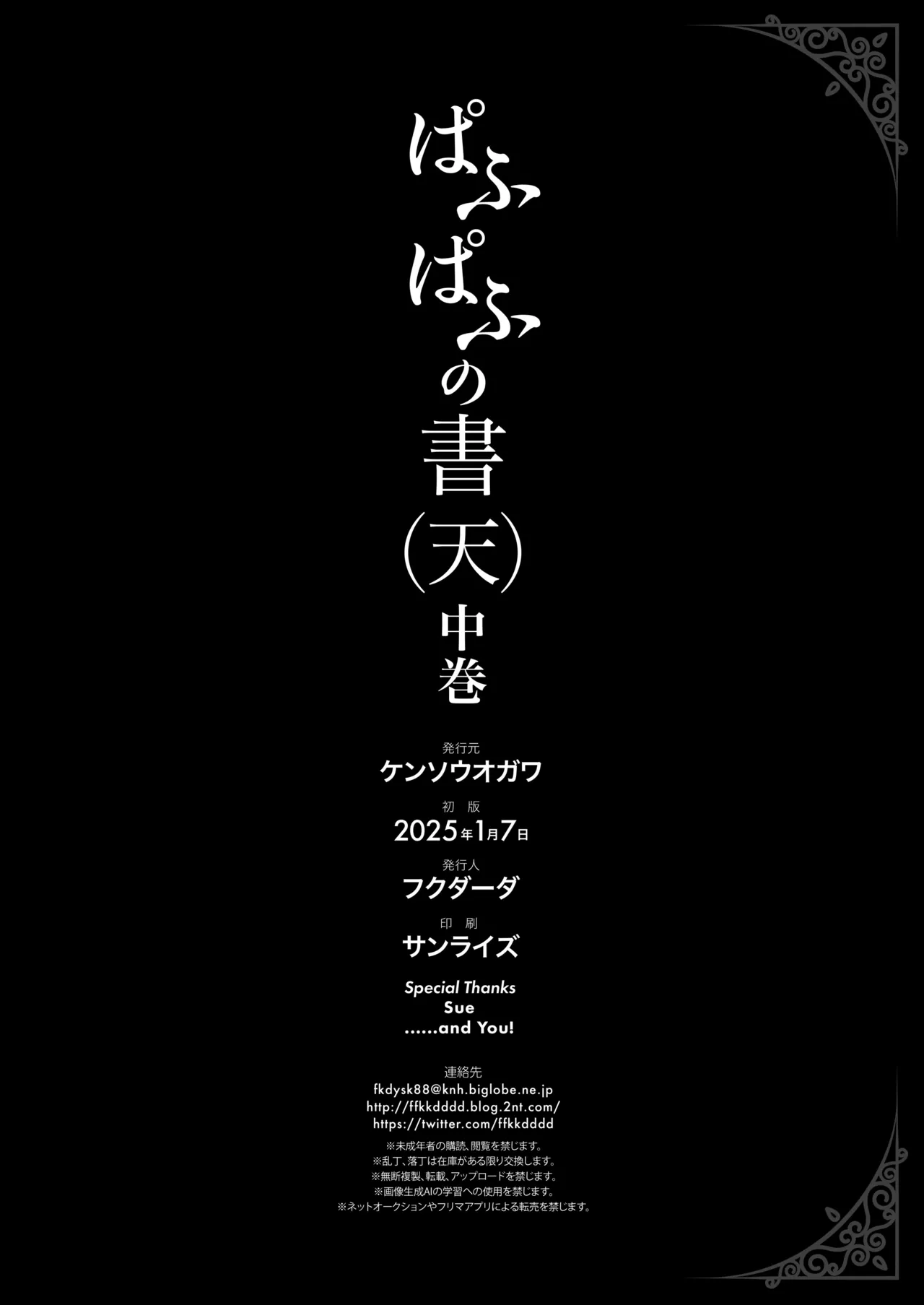 ぱふぱふの書(天)中巻 Page.47