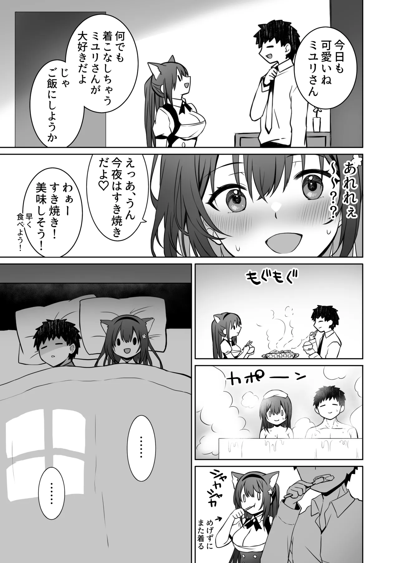 童貞大好き女学生ちゃん、絶倫童貞に敗北する―Second Memory― Page.12