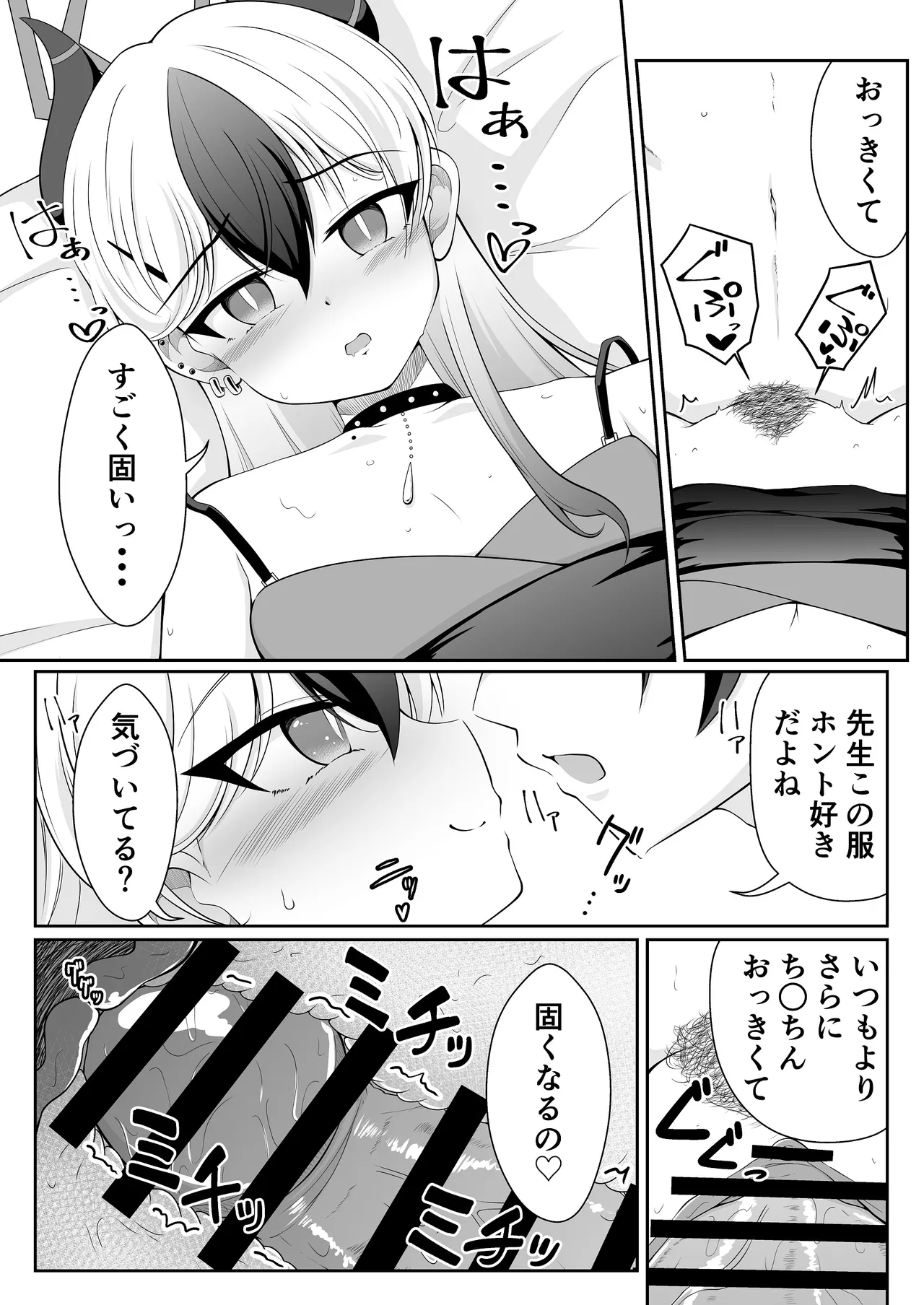 ドレスカヨコのえっちなマンガ Page.4