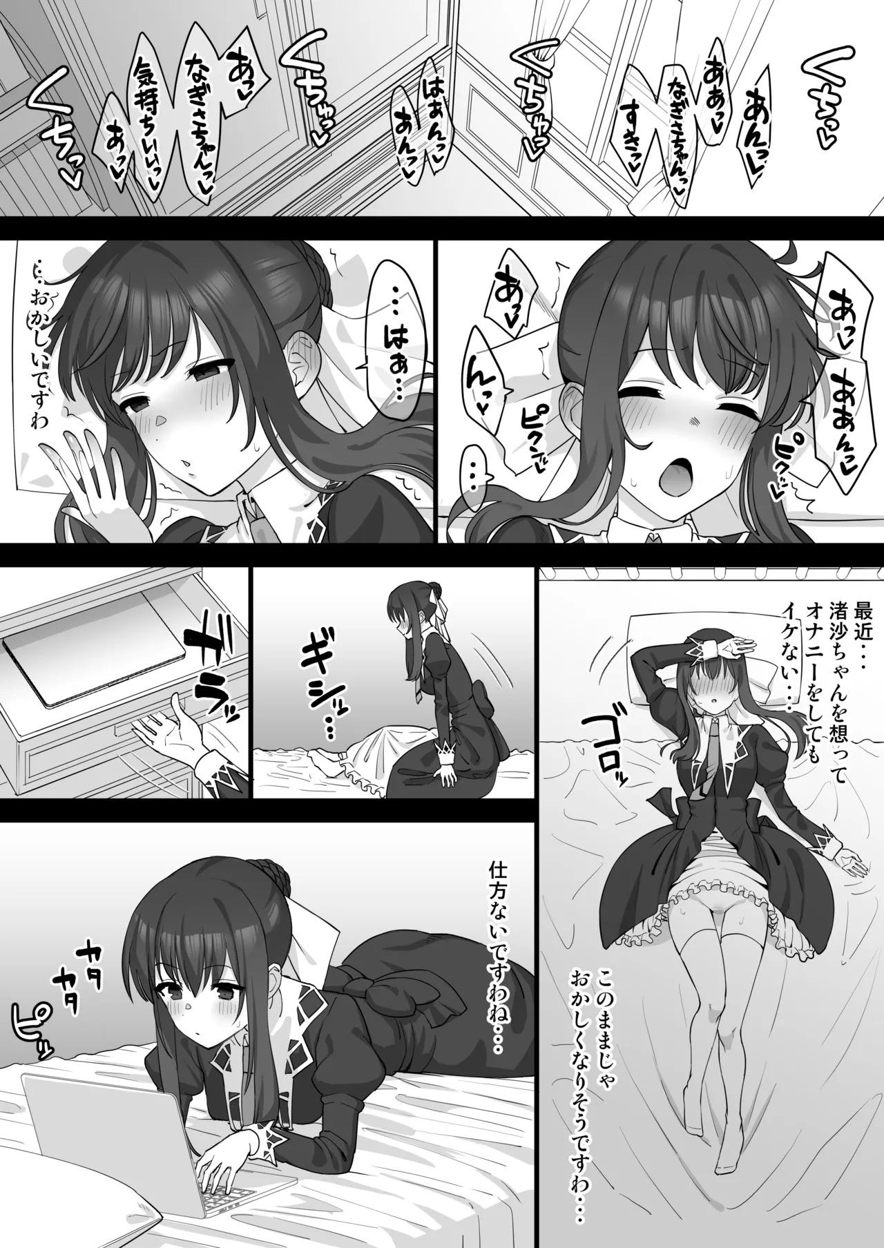 玉青が堕とされた後、男と夜々の動画でオナニーする漫画 Page.5