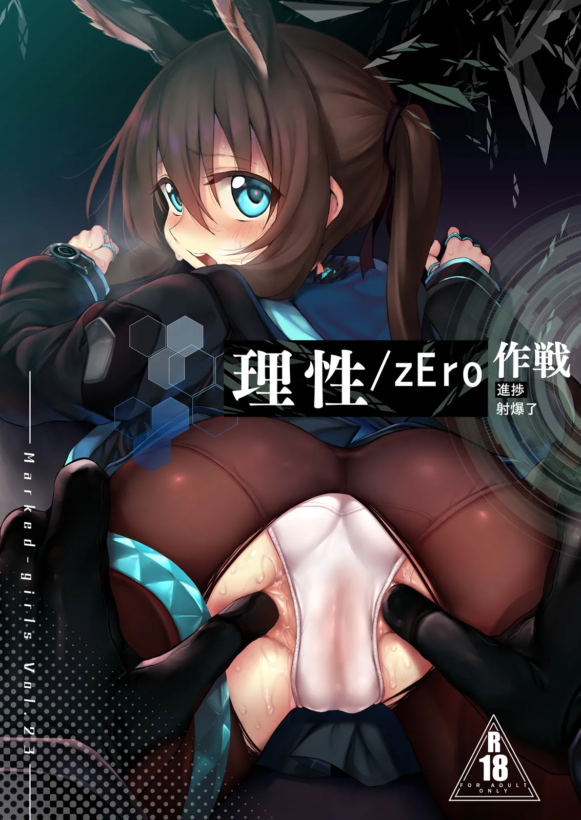 Marked-girls Collection Vol.7 Page.65