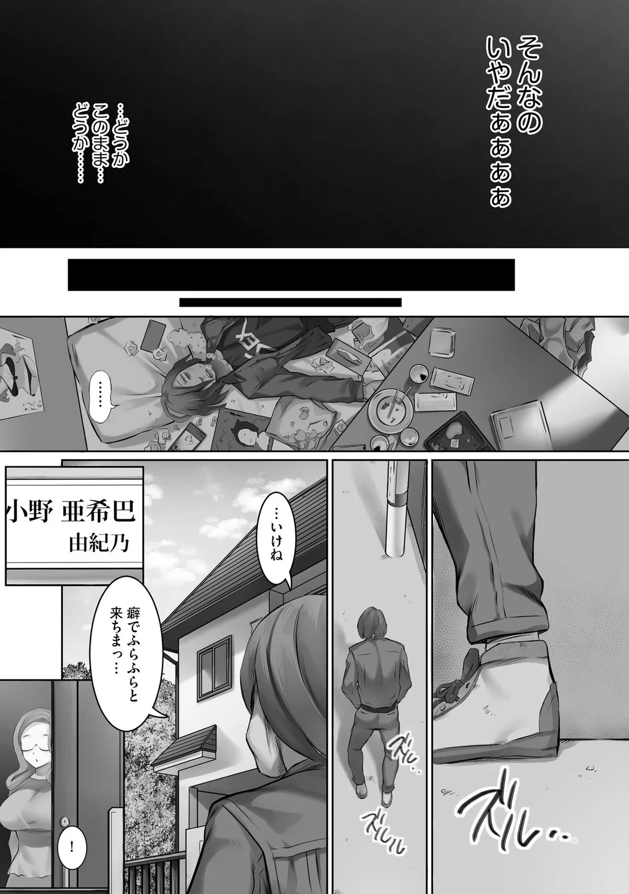 性交推奨物件～部屋中どこでもSEX三昧～ Page.106