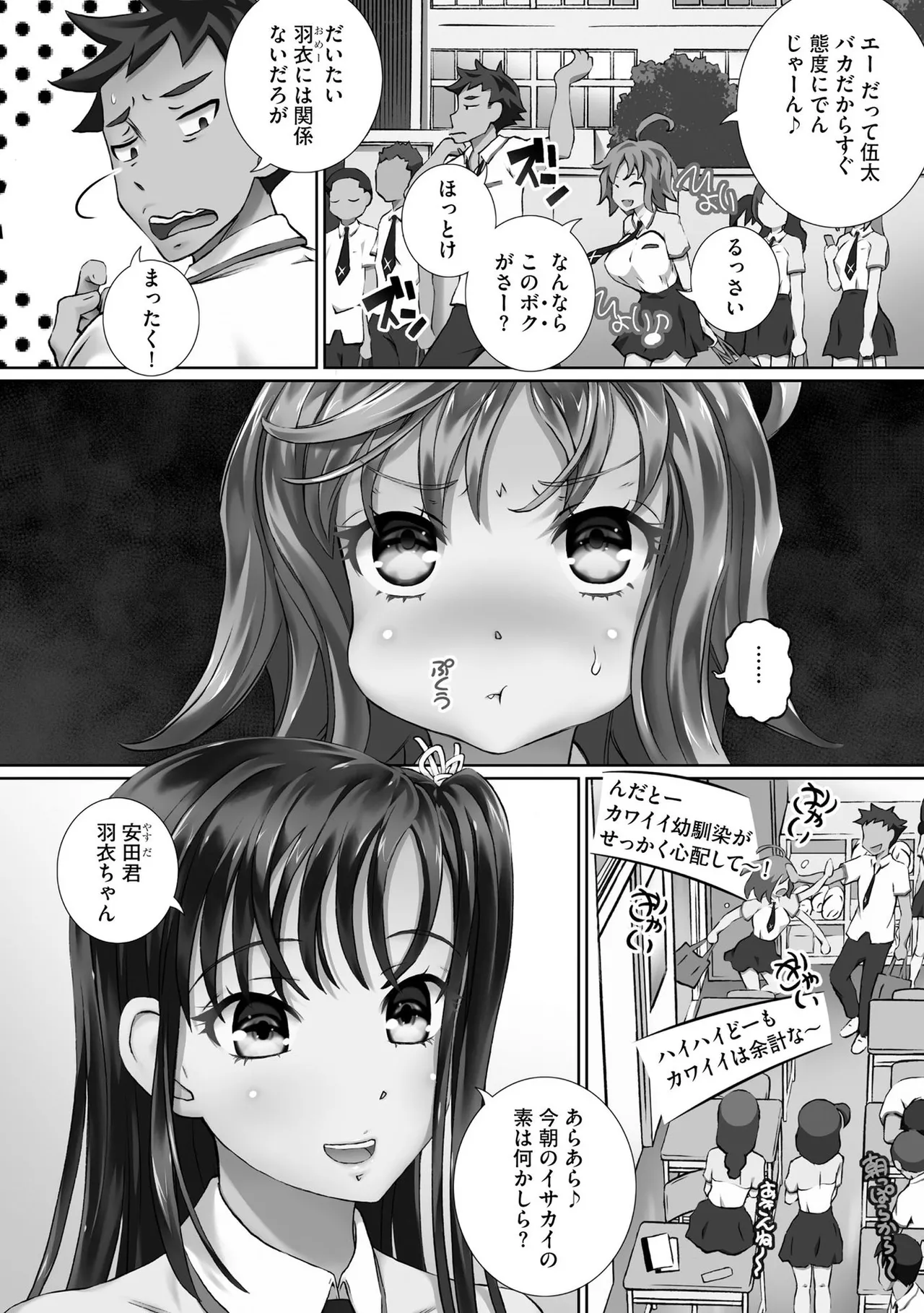 性交推奨物件～部屋中どこでもSEX三昧～ Page.128