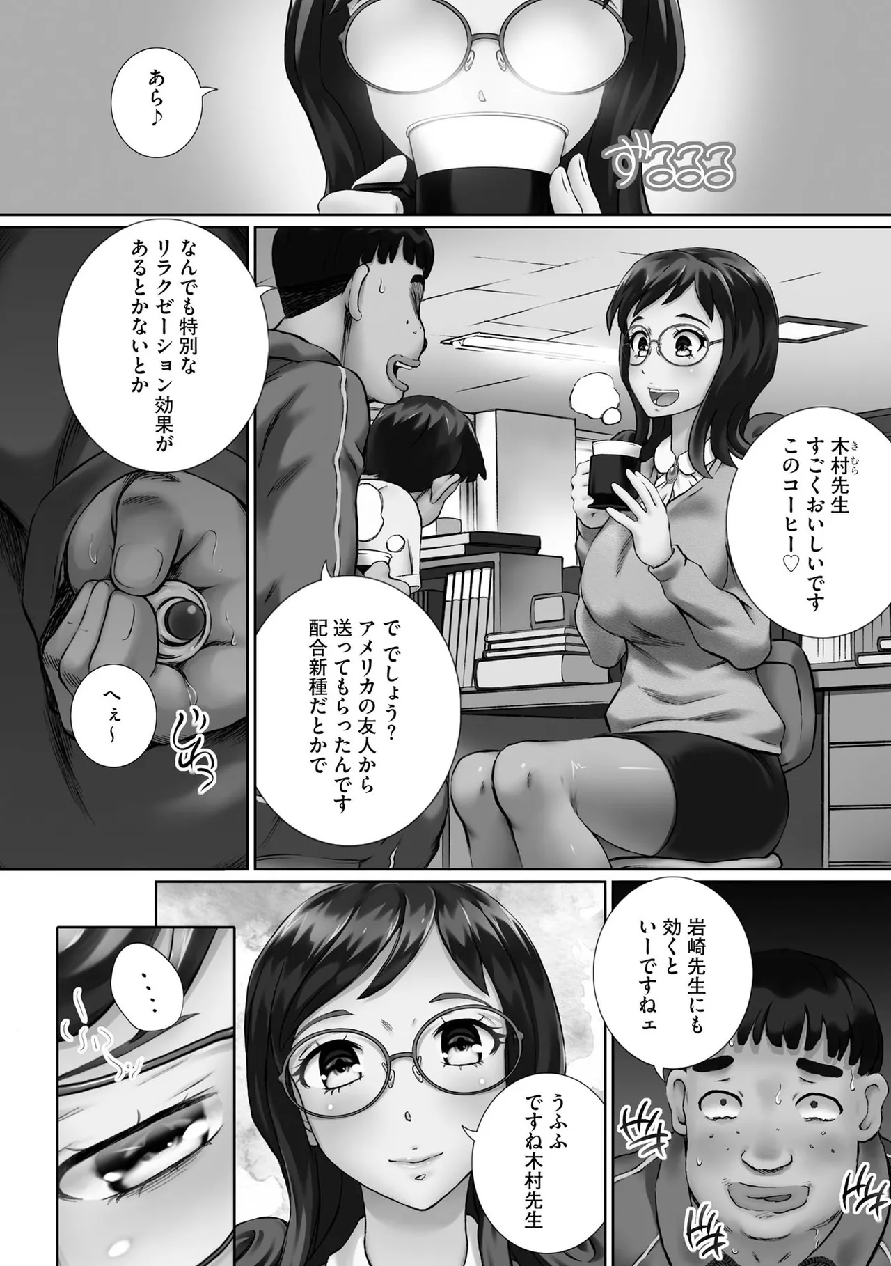 性交推奨物件～部屋中どこでもSEX三昧～ Page.130