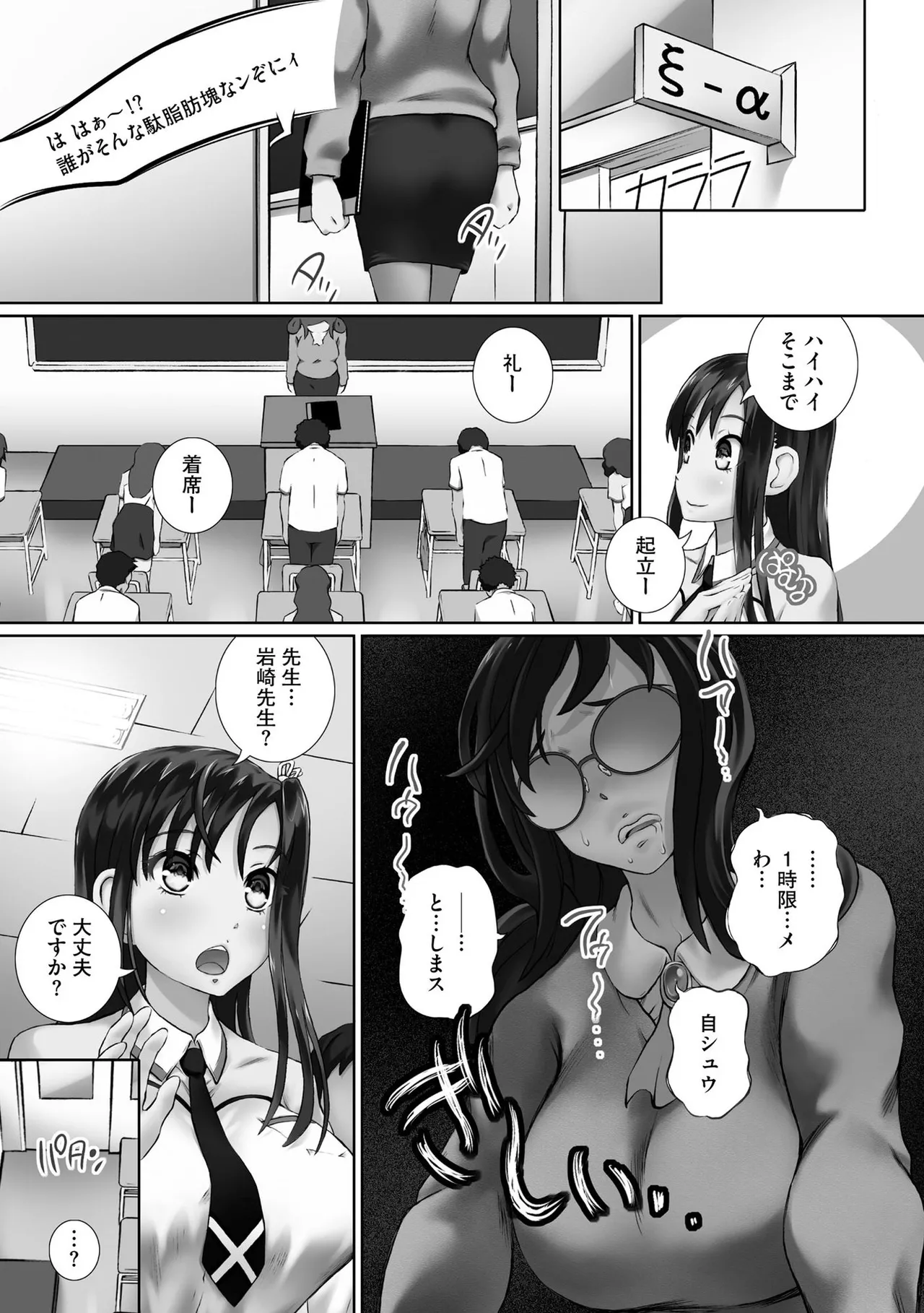 性交推奨物件～部屋中どこでもSEX三昧～ Page.131