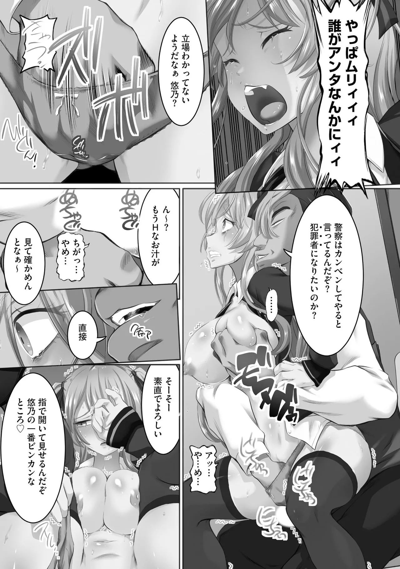 性交推奨物件～部屋中どこでもSEX三昧～ Page.157