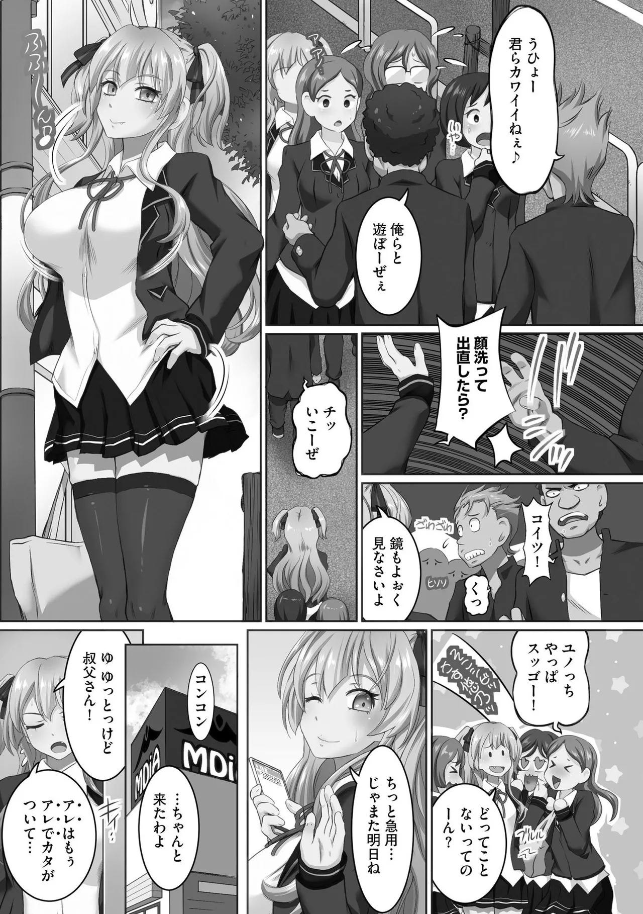 性交推奨物件～部屋中どこでもSEX三昧～ Page.161