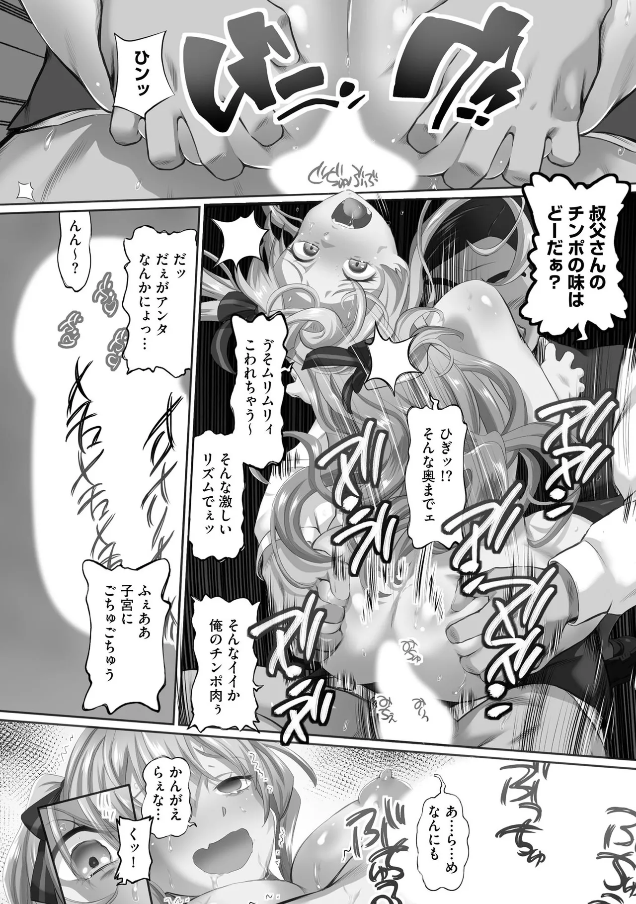 性交推奨物件～部屋中どこでもSEX三昧～ Page.168