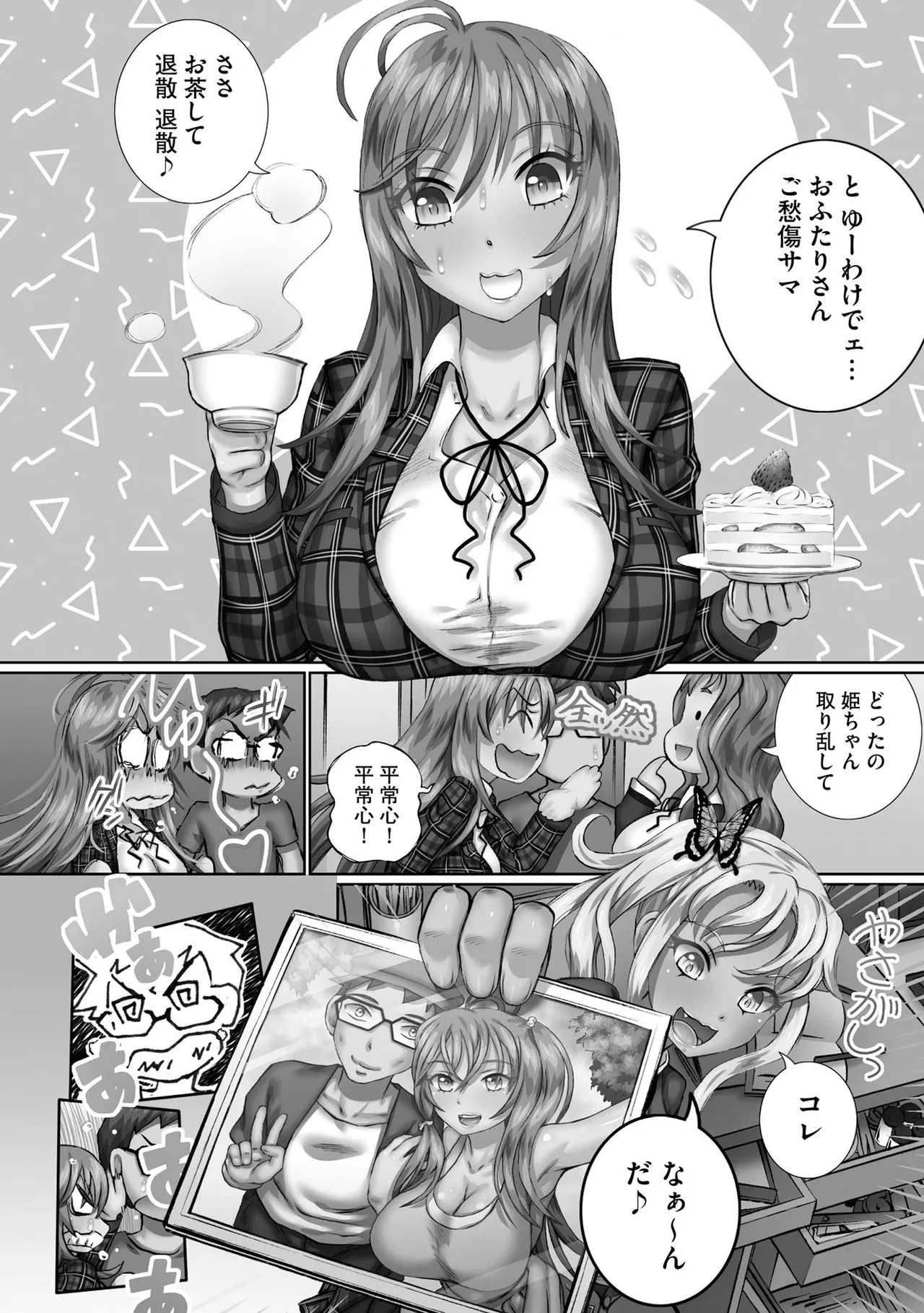 性交推奨物件～部屋中どこでもSEX三昧～ Page.182