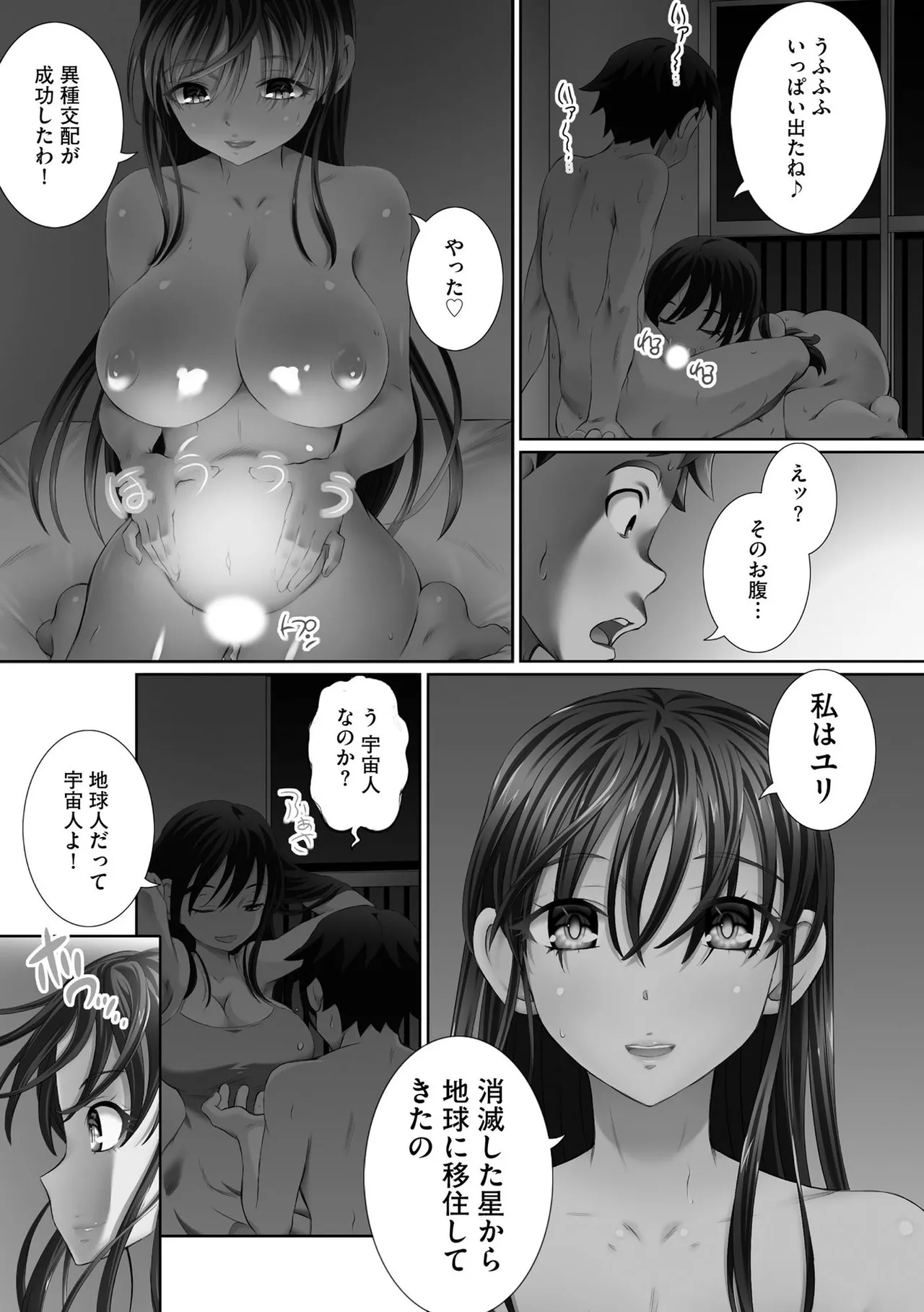 性交推奨物件～部屋中どこでもSEX三昧～ Page.27