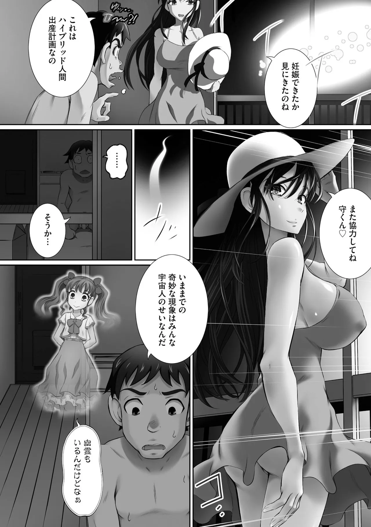 性交推奨物件～部屋中どこでもSEX三昧～ Page.28