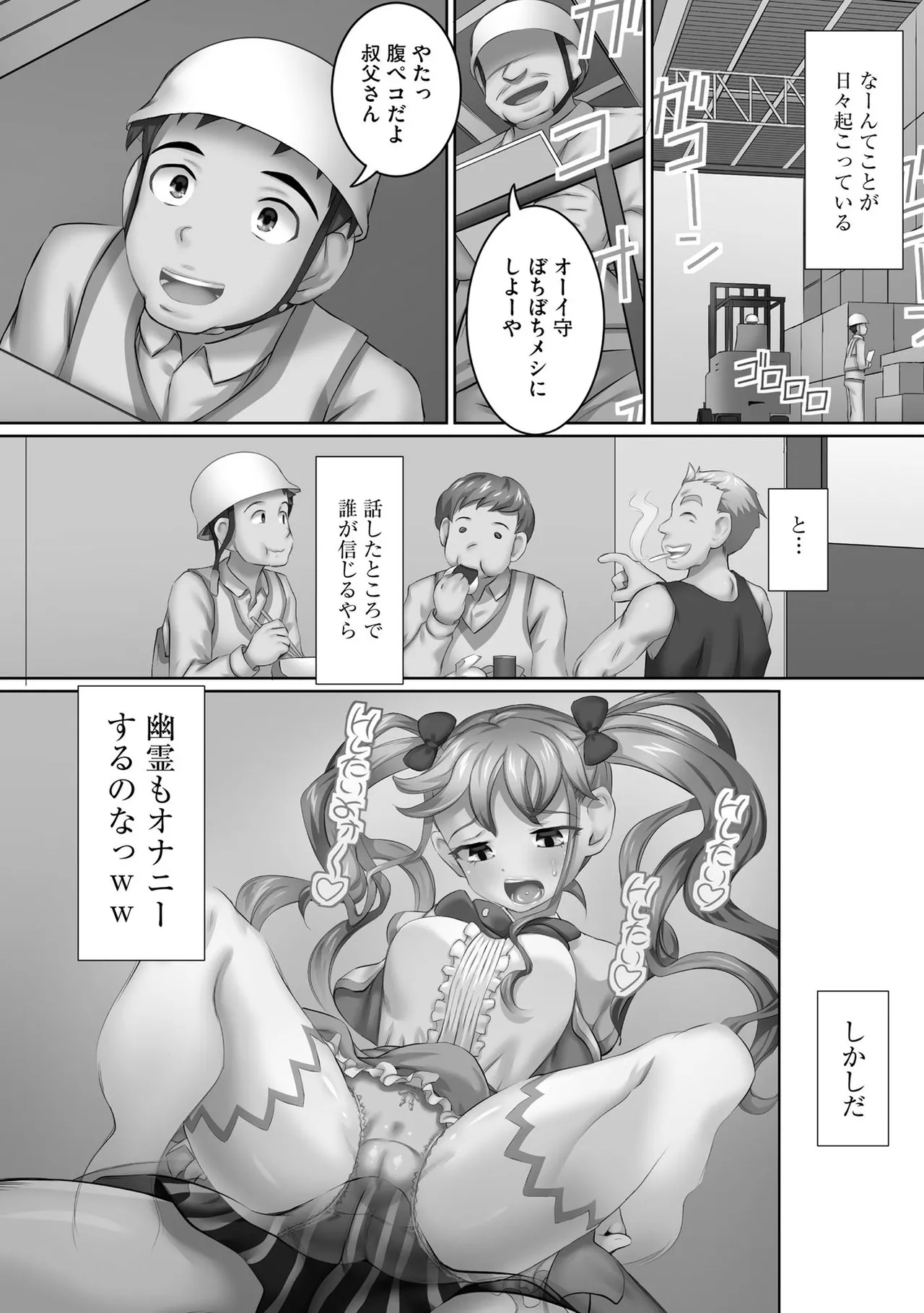 性交推奨物件～部屋中どこでもSEX三昧～ Page.34