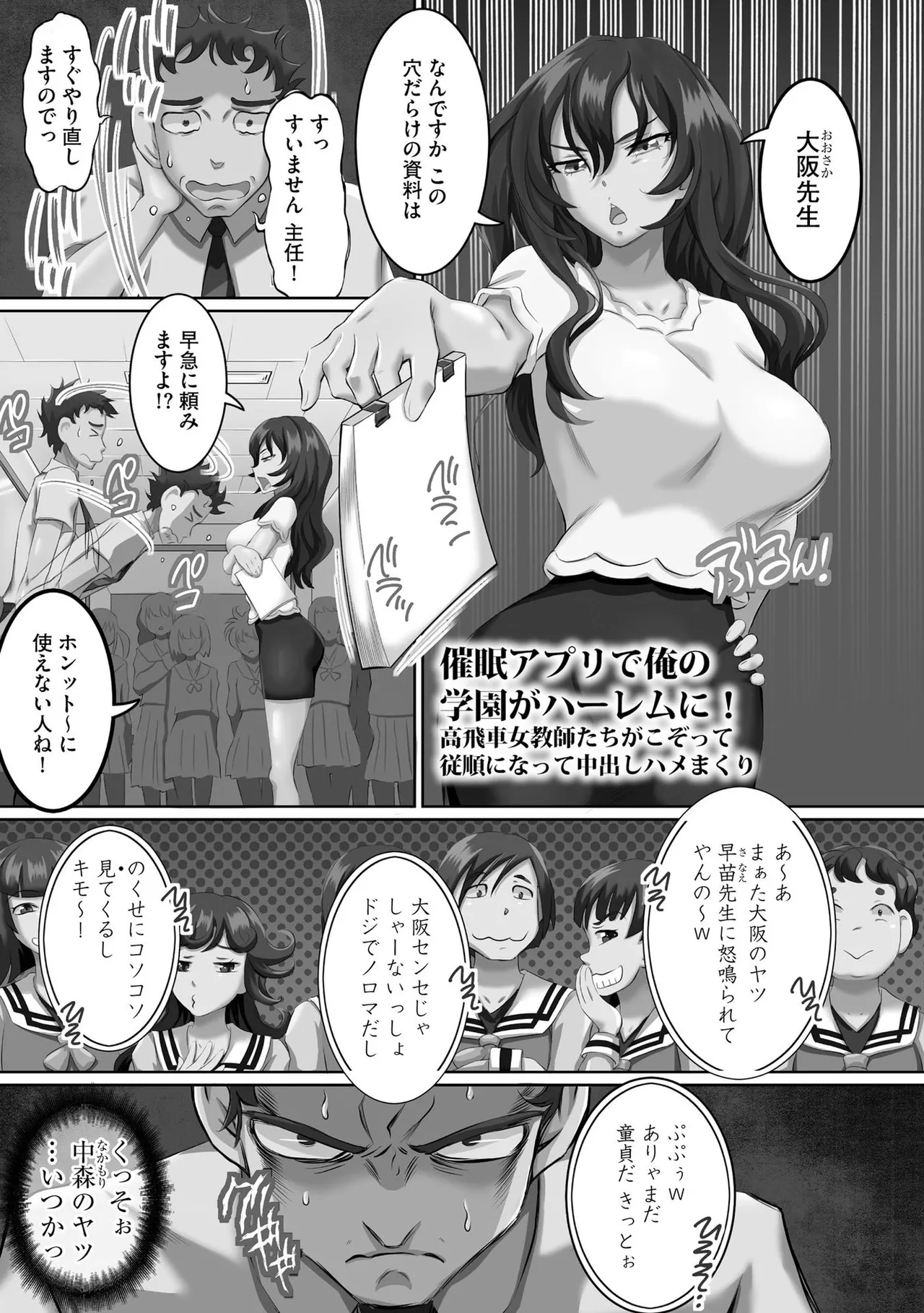 性交推奨物件～部屋中どこでもSEX三昧～ Page.53