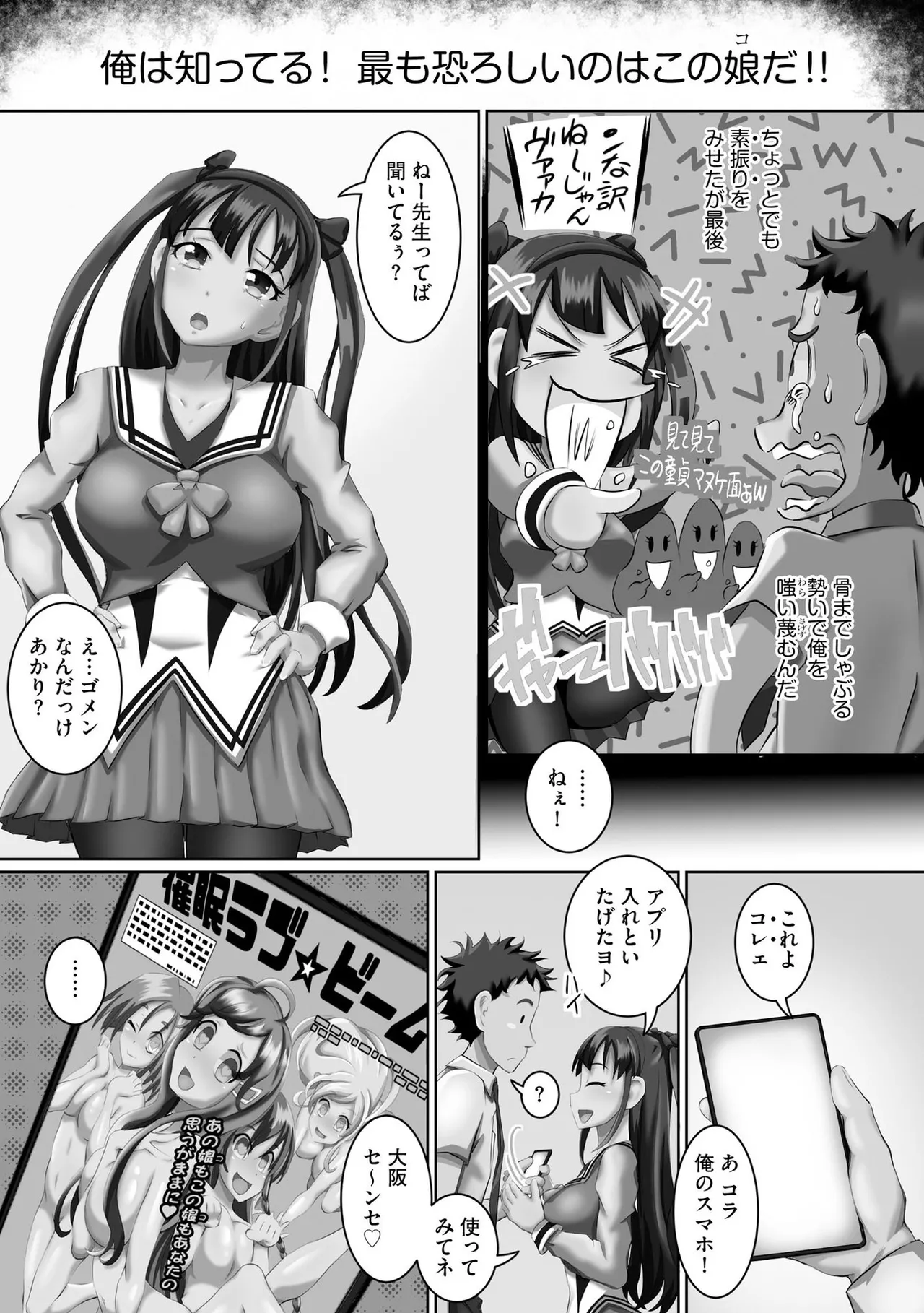性交推奨物件～部屋中どこでもSEX三昧～ Page.55