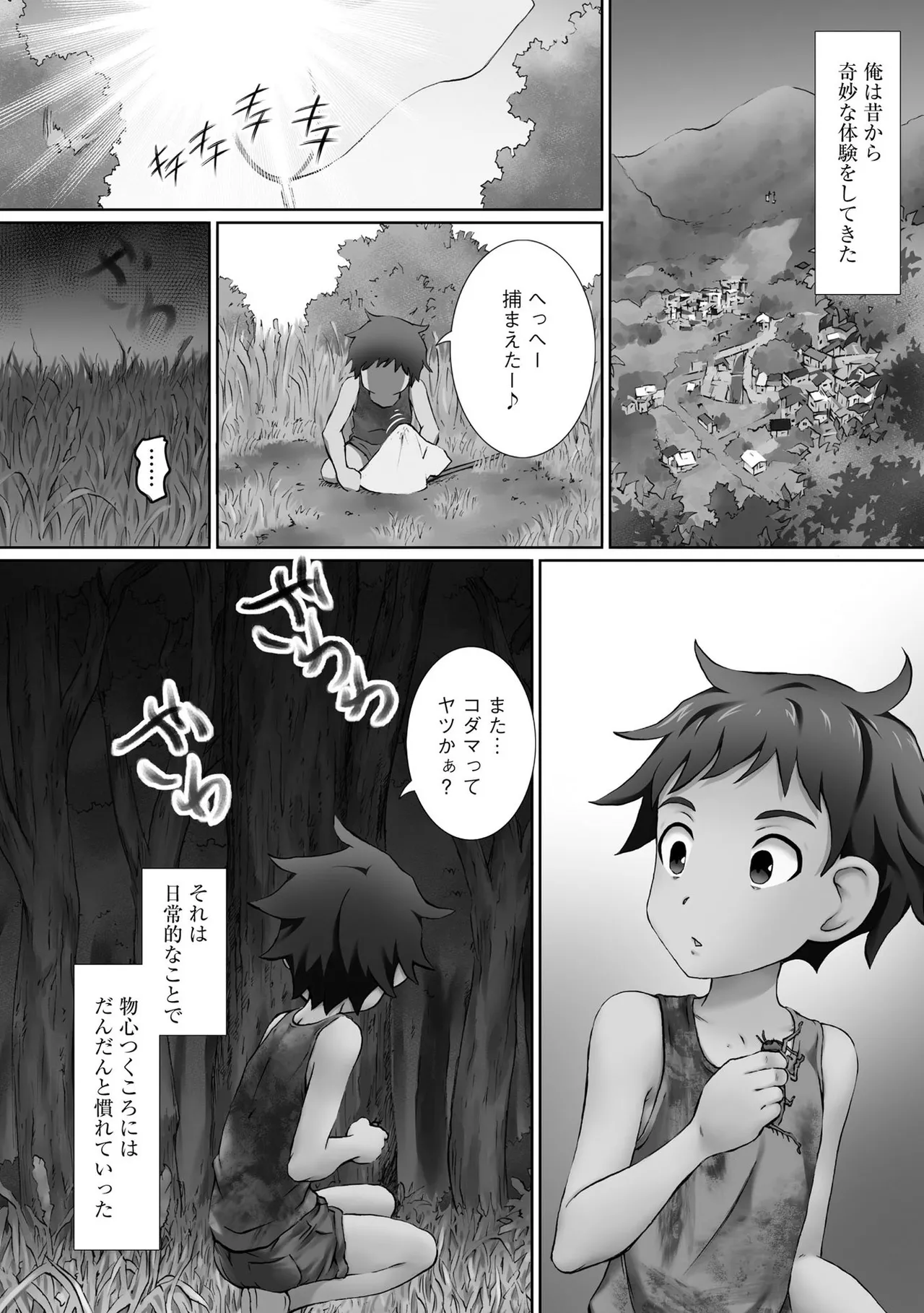 性交推奨物件～部屋中どこでもSEX三昧～ Page.6