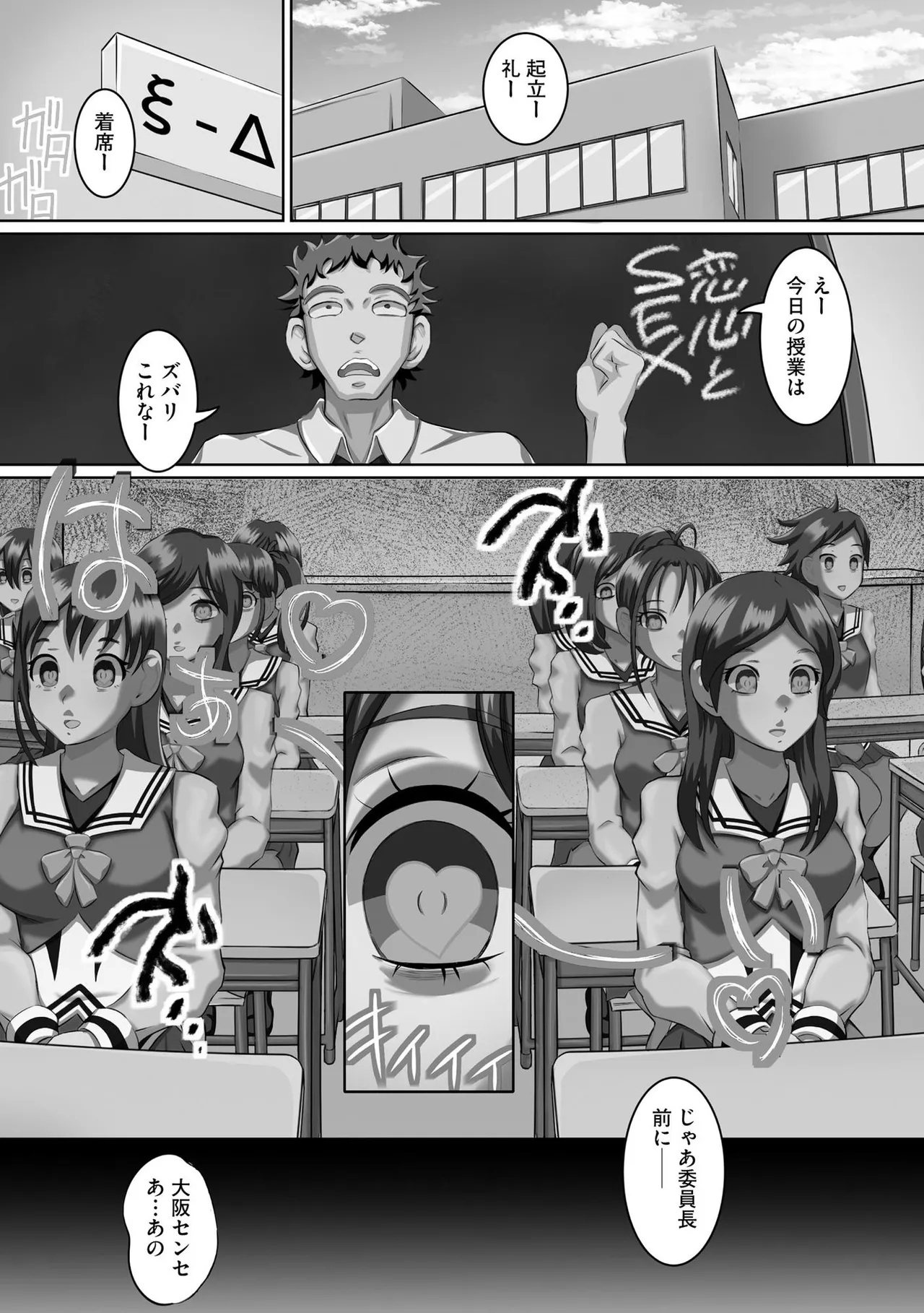 性交推奨物件～部屋中どこでもSEX三昧～ Page.67