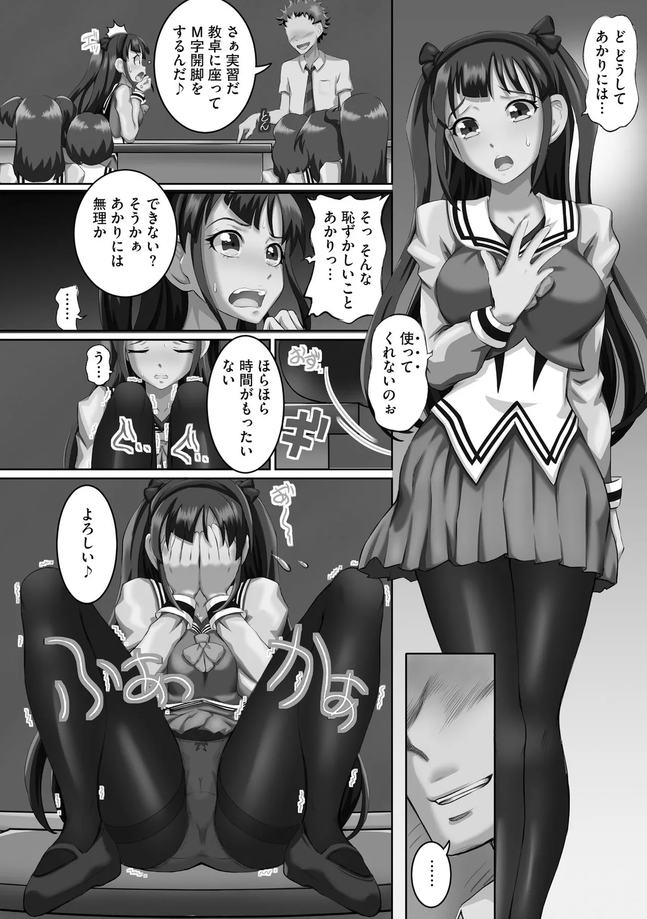 性交推奨物件～部屋中どこでもSEX三昧～ Page.68