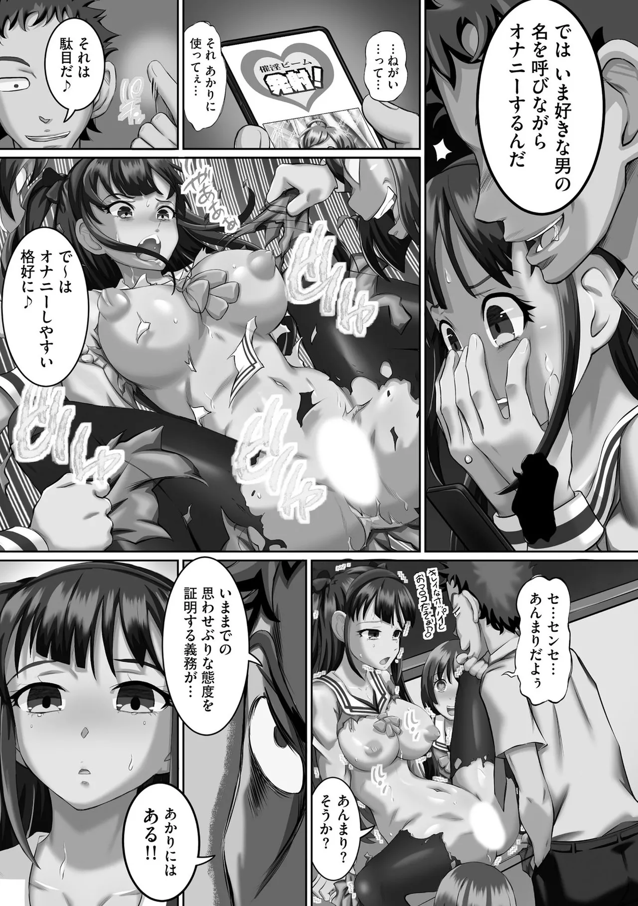 性交推奨物件～部屋中どこでもSEX三昧～ Page.69