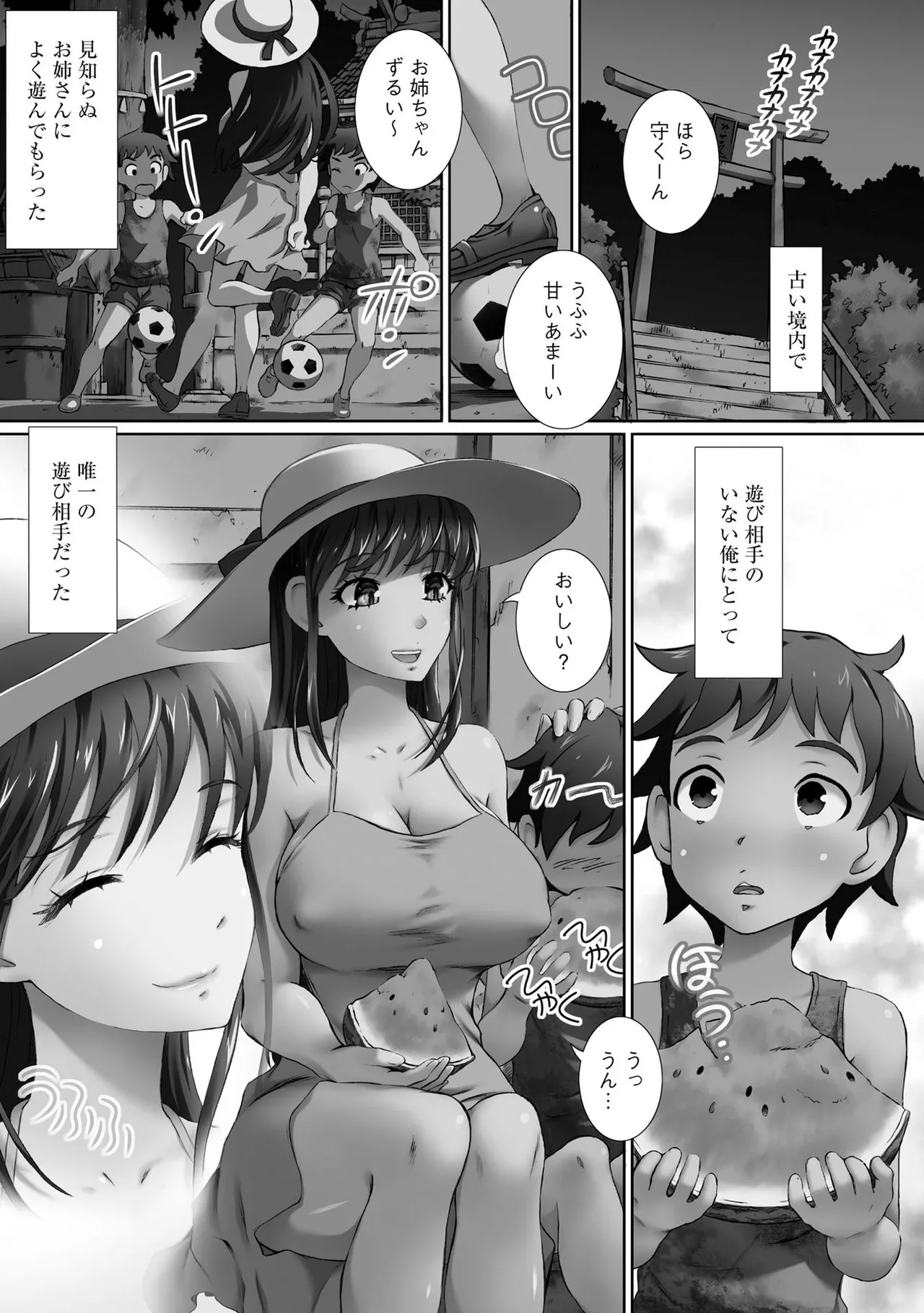 性交推奨物件～部屋中どこでもSEX三昧～ Page.7