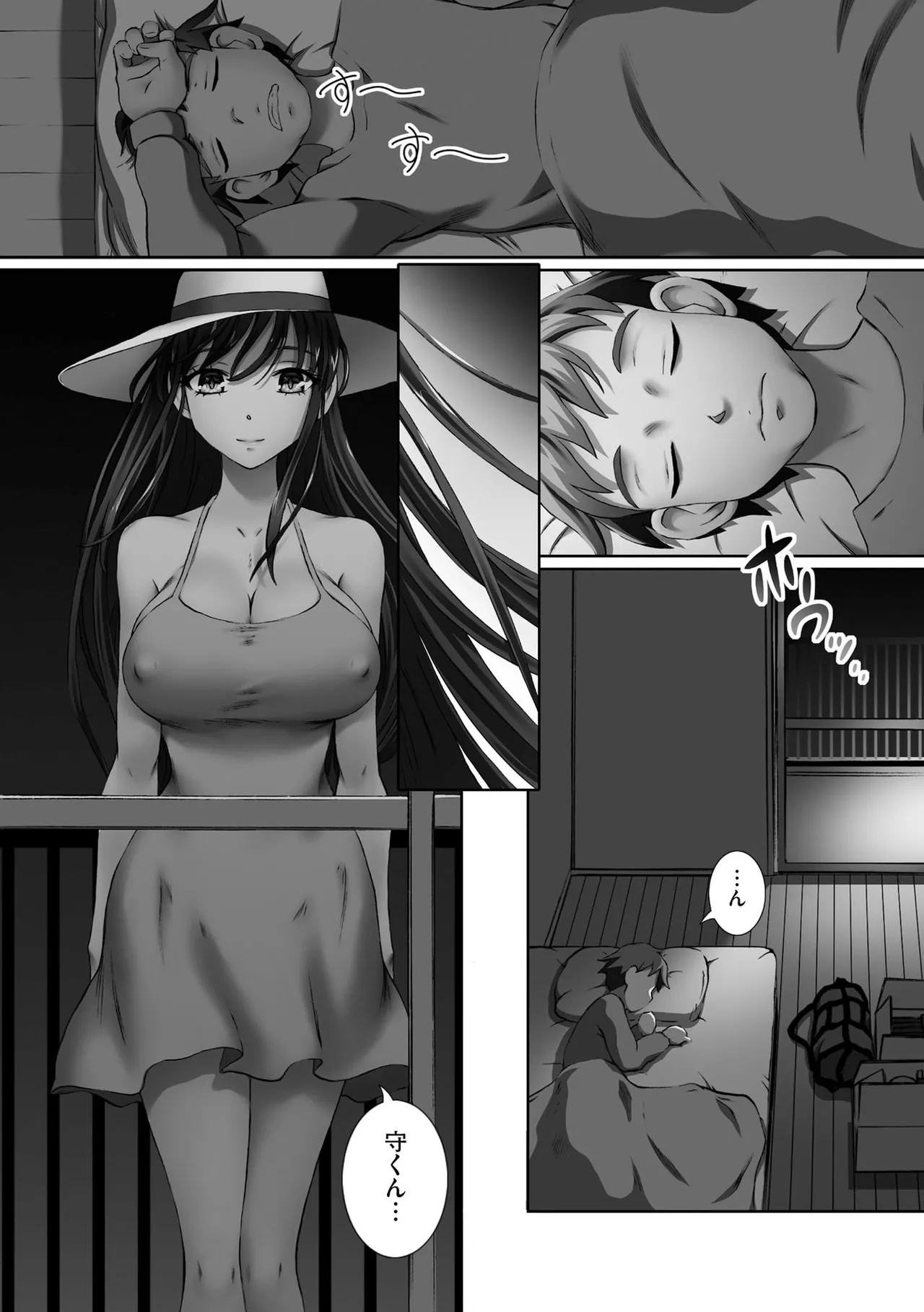 性交推奨物件～部屋中どこでもSEX三昧～ Page.8