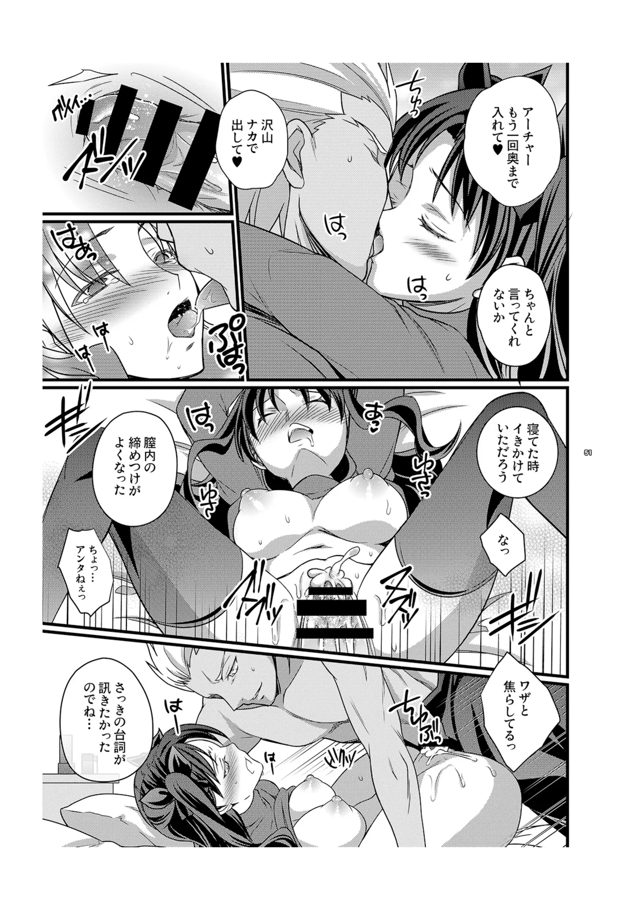 イチャイチャ魔力供給 Page.17