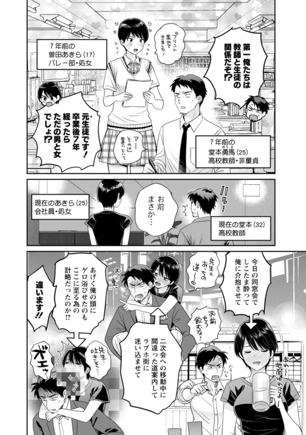 純なきみと愛でたいわたし Page.122