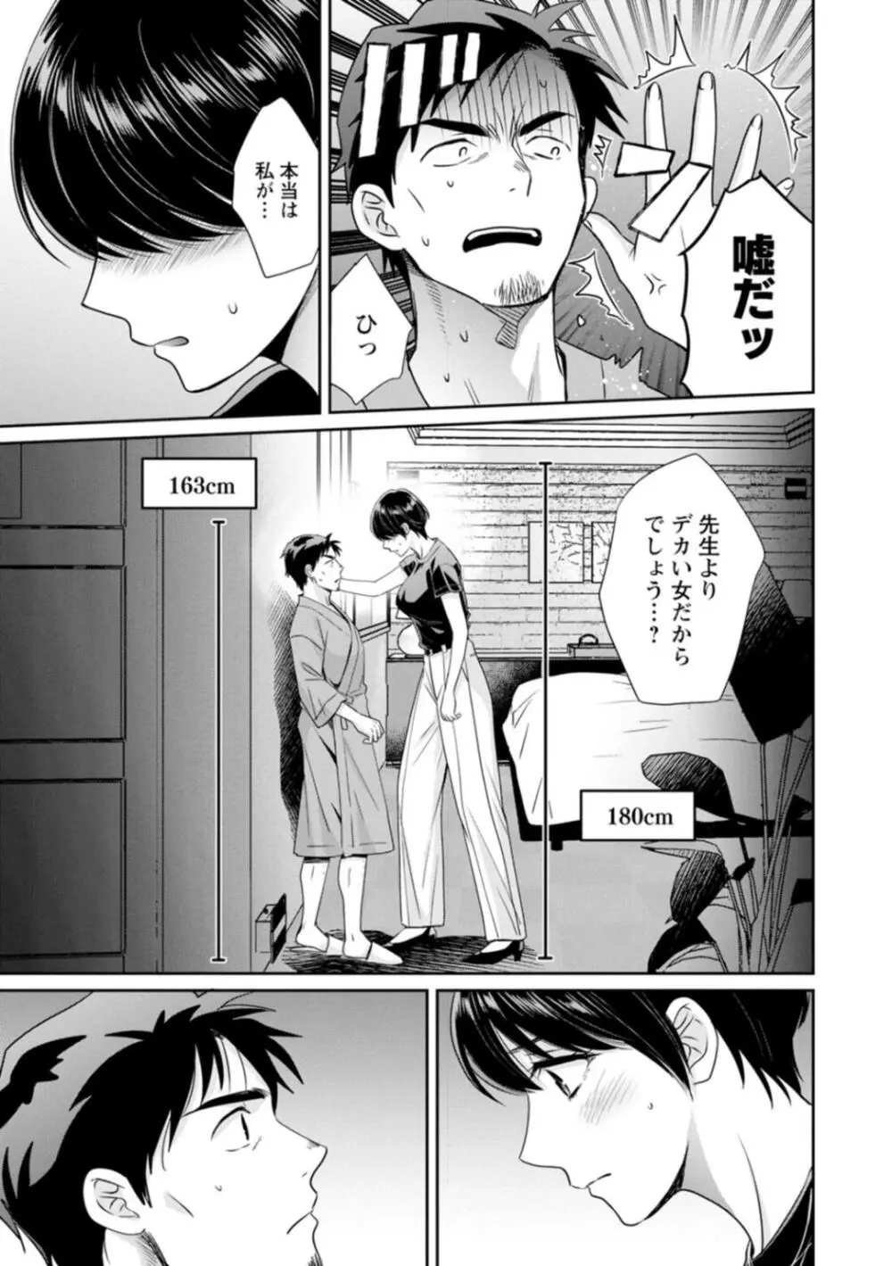 純なきみと愛でたいわたし Page.125