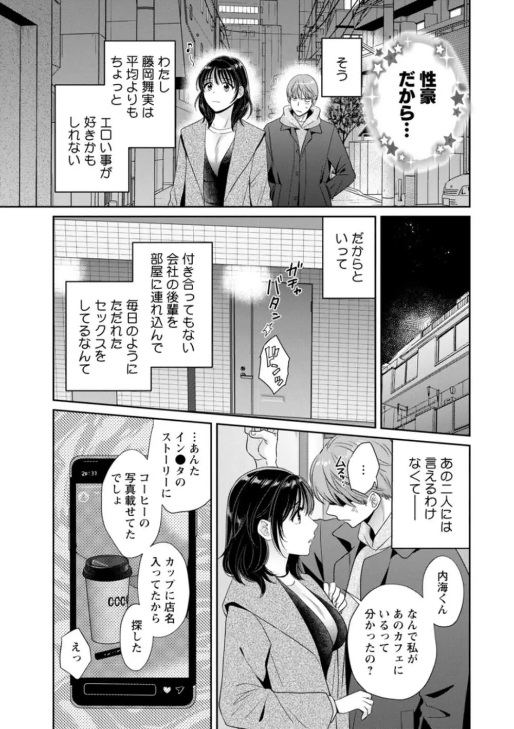 純なきみと愛でたいわたし Page.13