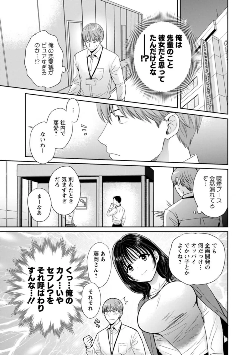 純なきみと愛でたいわたし Page.39