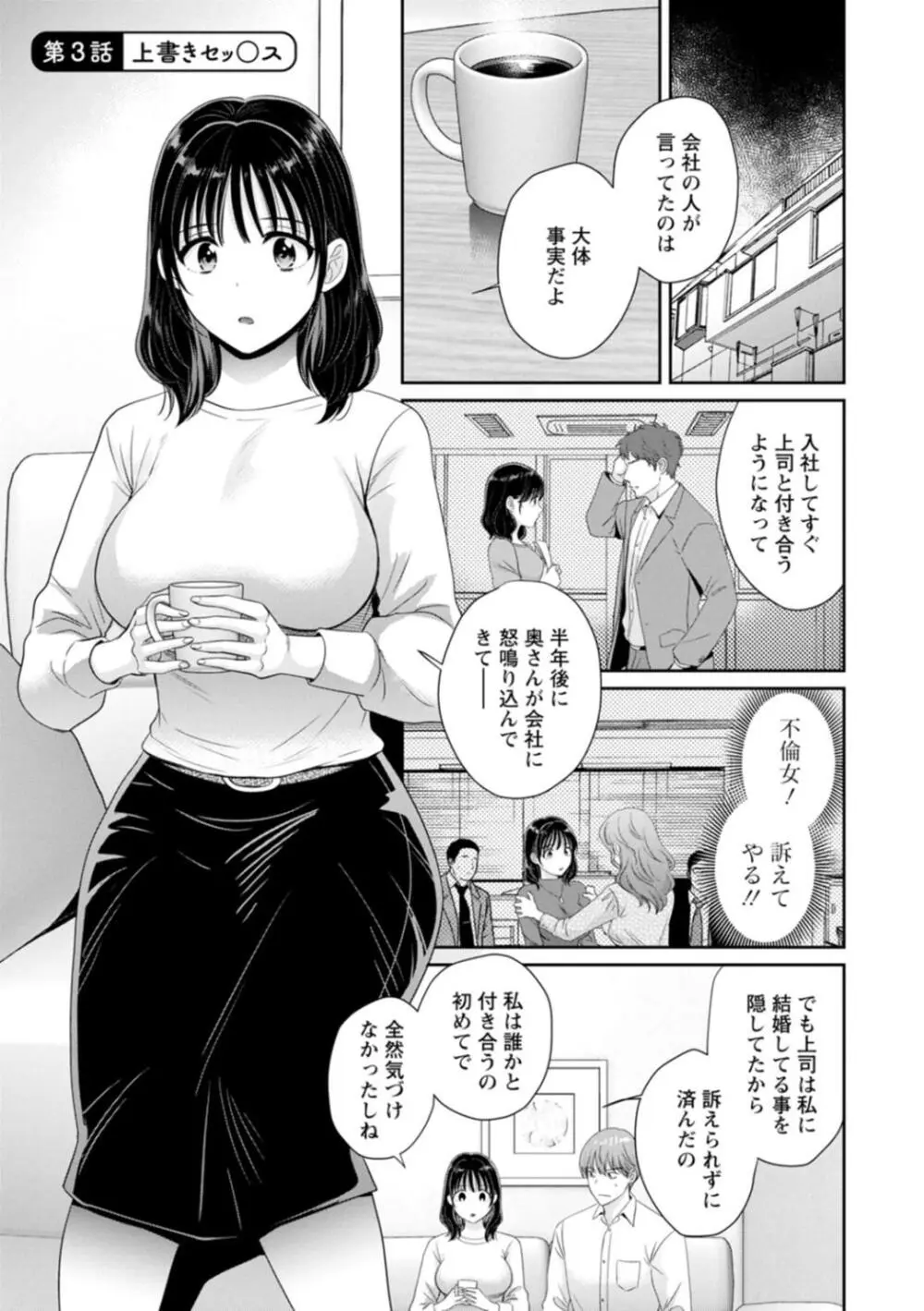 純なきみと愛でたいわたし Page.41