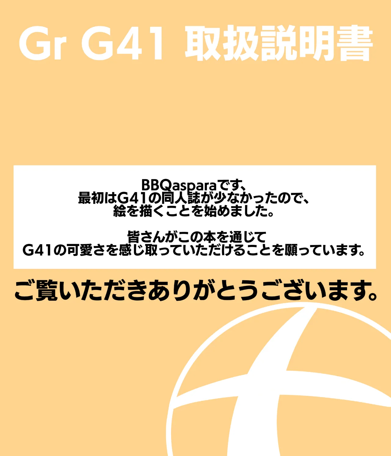 g41取扱説明書 Page.10