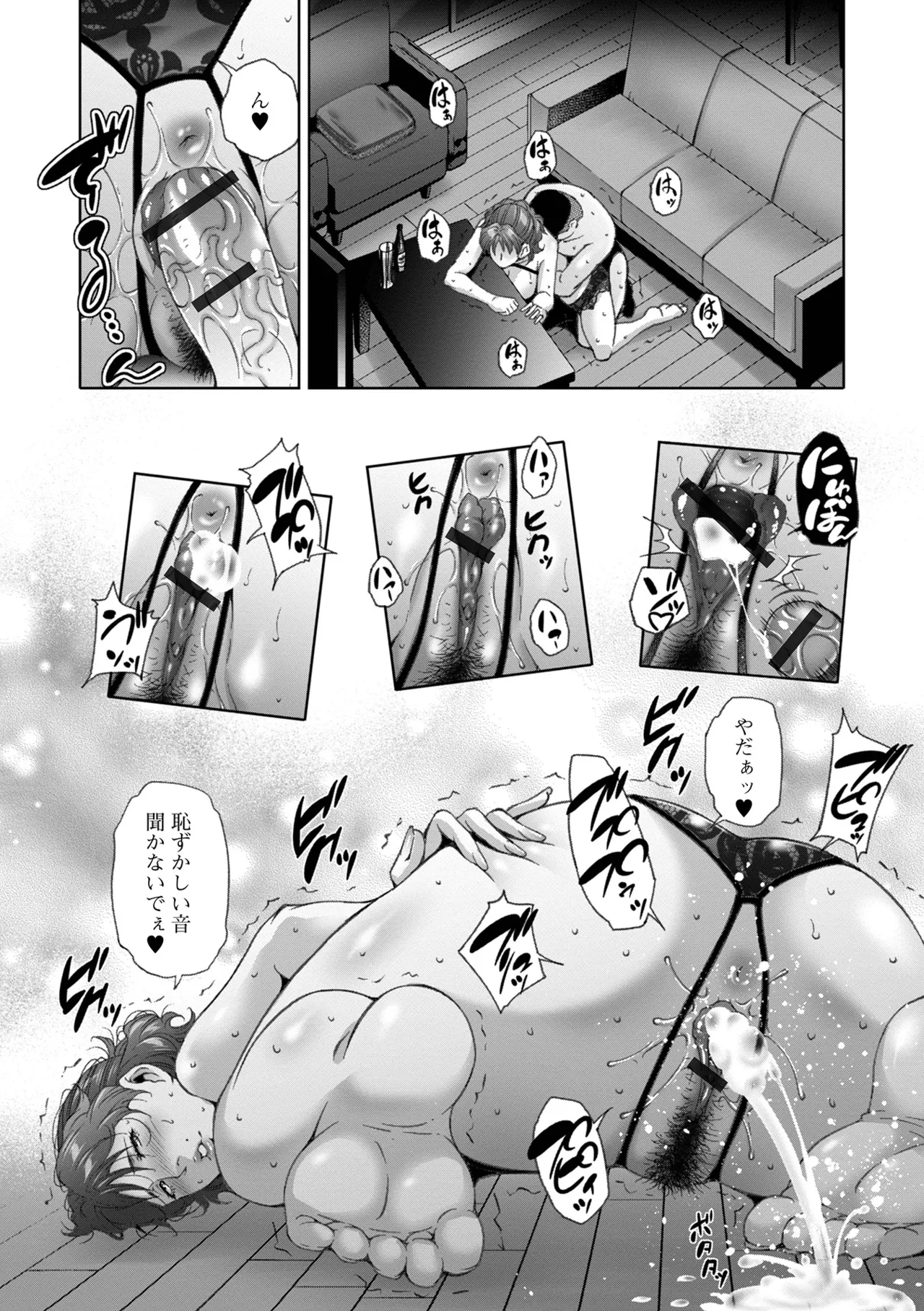 人妻淫穴 Page.24