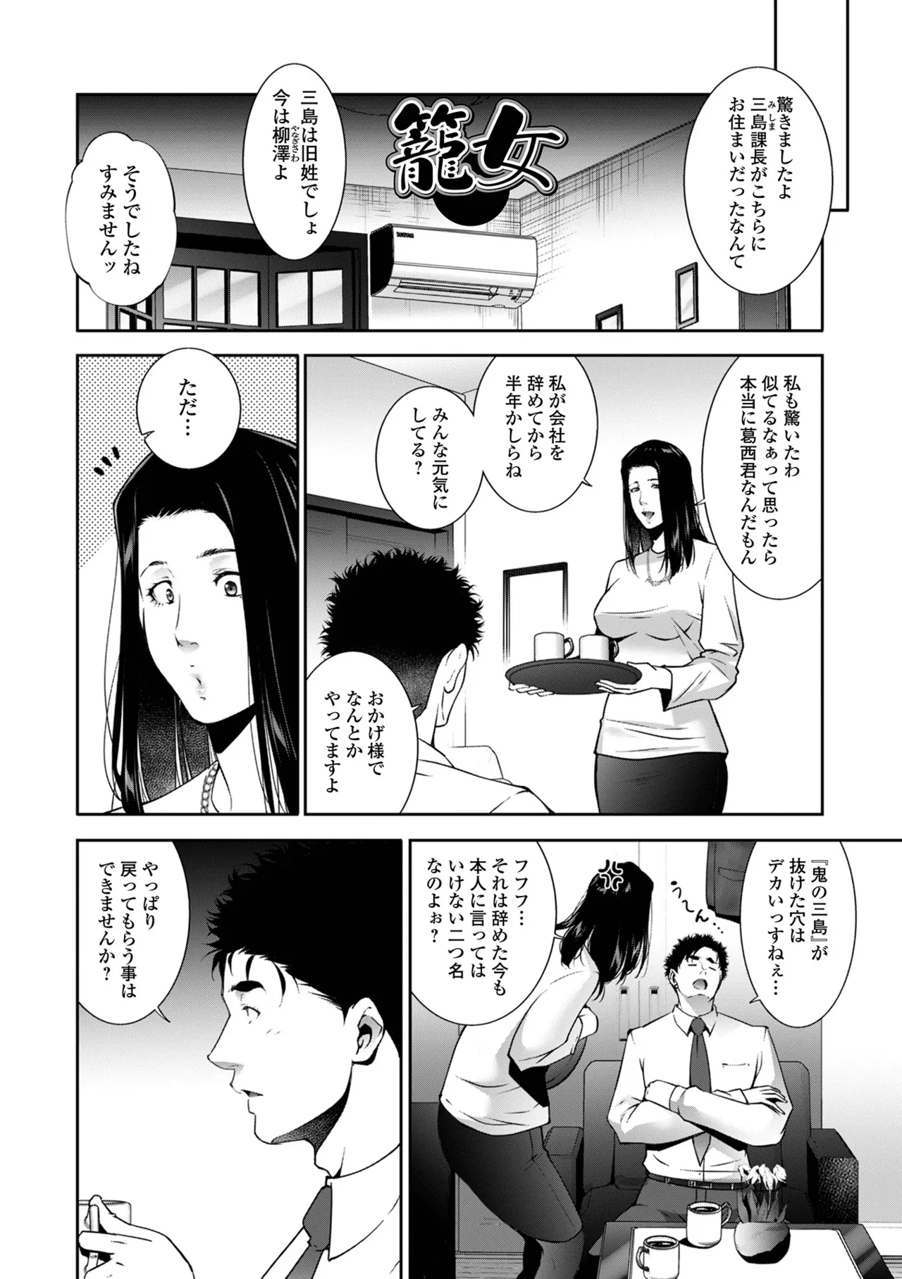 人妻淫穴 Page.28