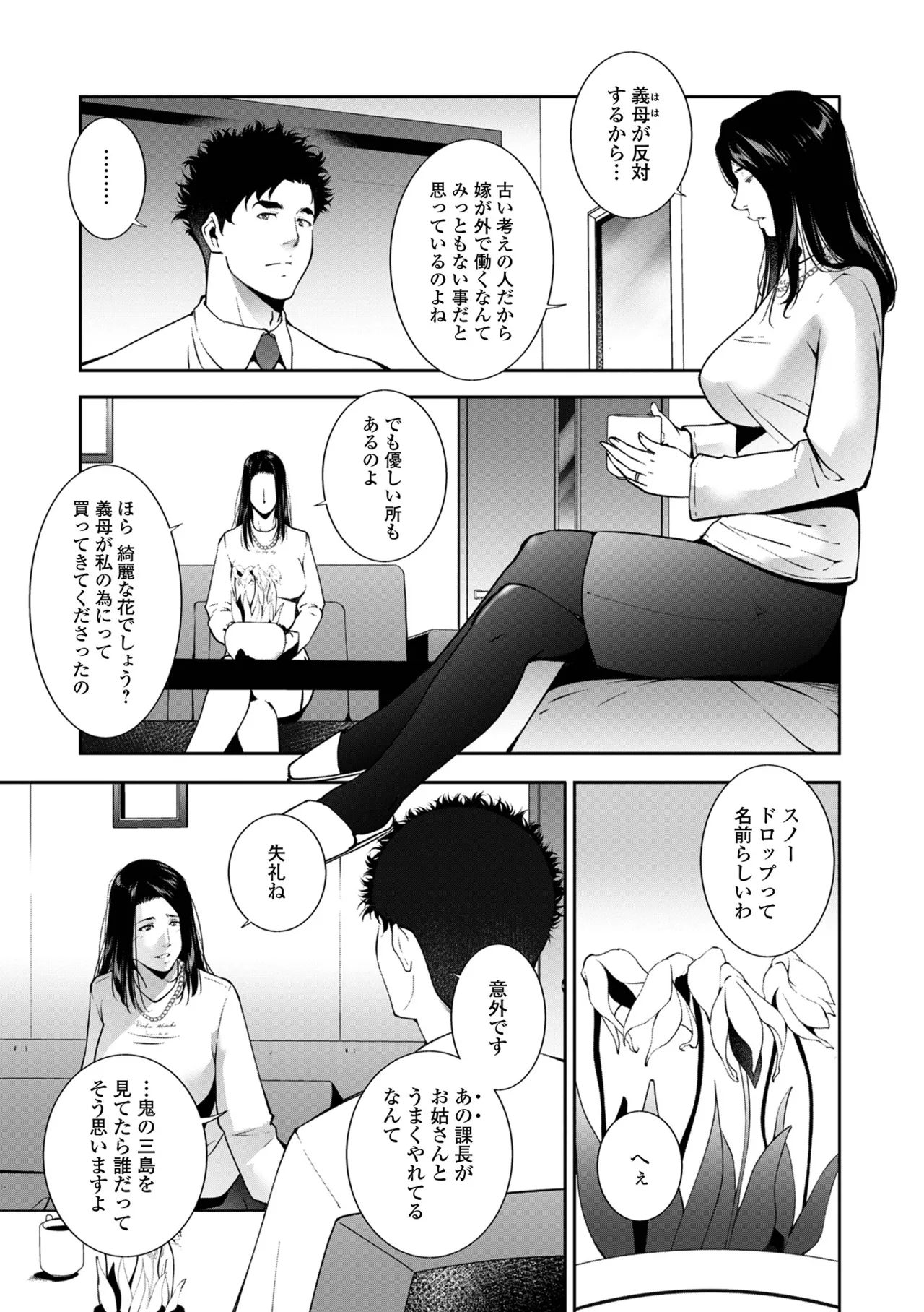 人妻淫穴 Page.29