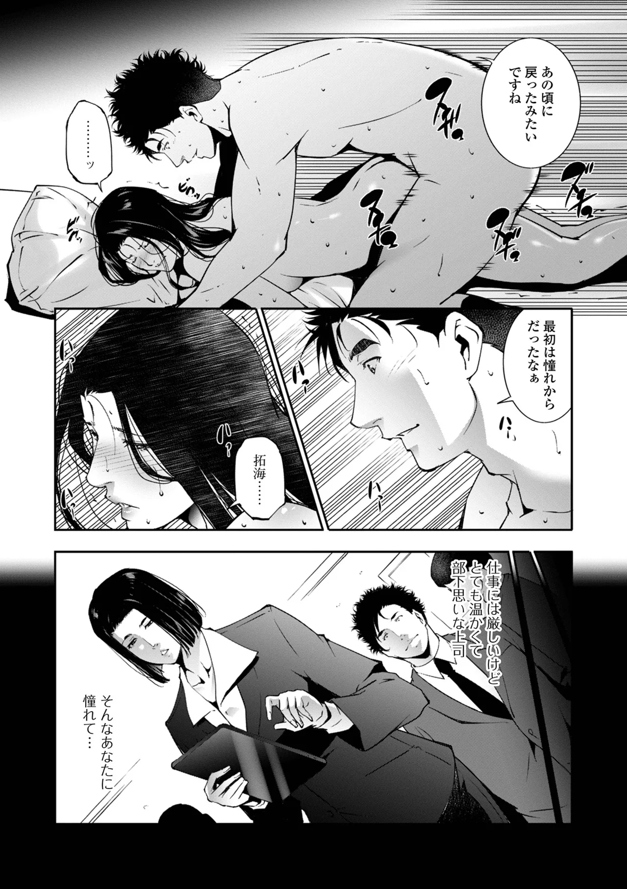 人妻淫穴 Page.38