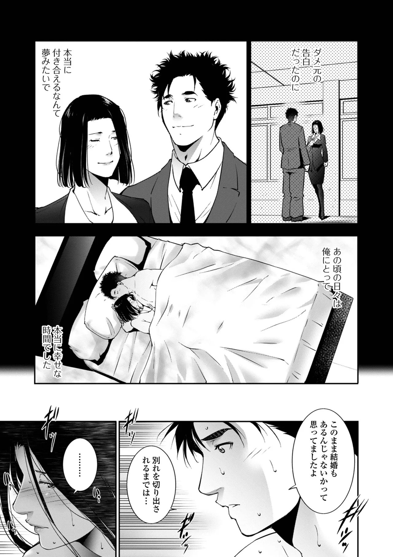 人妻淫穴 Page.39