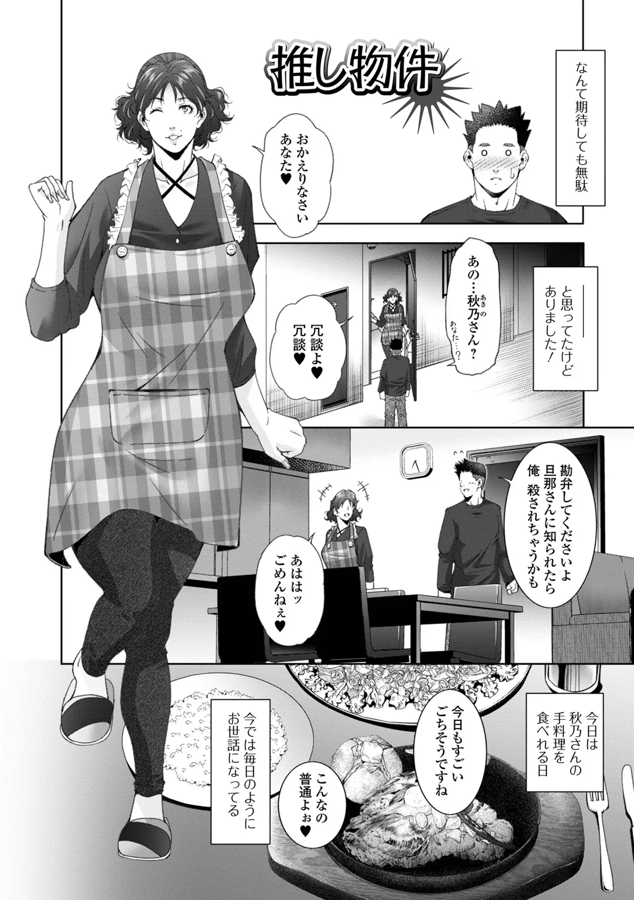 人妻淫穴 Page.4