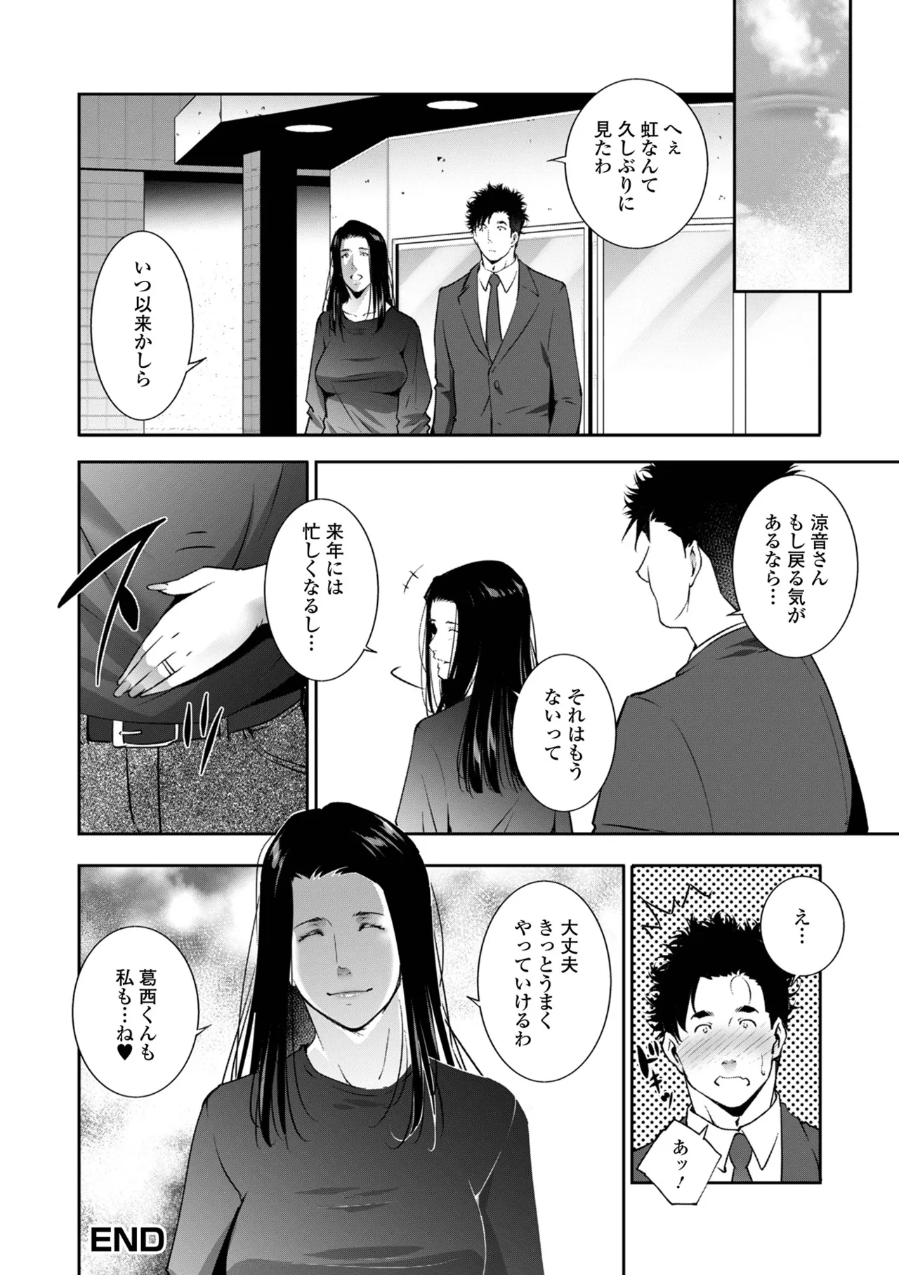 人妻淫穴 Page.46